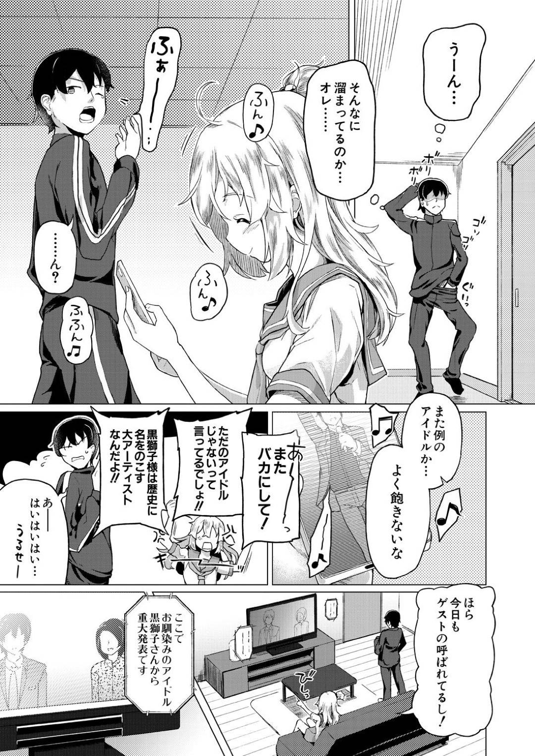 【エロ漫画】兄を起こすために朝からエッチなことをする淫乱妹JK…目覚めない彼にお構いなしの彼女は手コキやフェラなどをしたり、騎乗位で近親相姦！【オヒエンシス:身代わりお兄ちゃん】