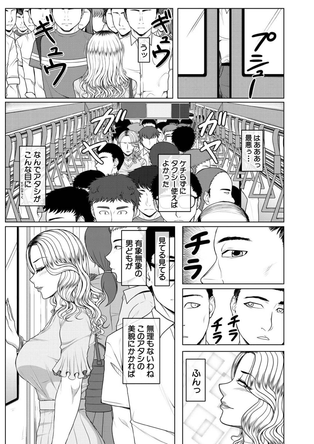 【エロ漫画】満員電車で痴漢魔に遭遇してしまったモデルの生意気お姉さん…身動きできない状況で尻を揉まれたり手マンされたりした挙げ句、そのまま中出しレイプまでもされてしまう！【武者小路静香:俺専用痴漢車両+】