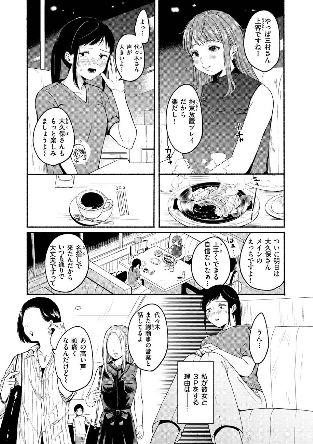 【エロ漫画】一人の男を取り合うように乱交セックスする二人の淫乱お姉さんたち…彼女たちは彼にご奉仕ダブルフェラや手コキ、アナル責めなどをした挙げ句、中出しファック！【小中えみ:共闘カウンター】