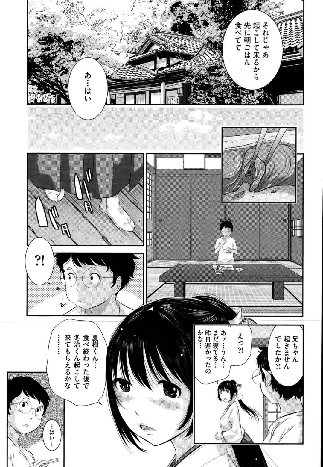 【エロ漫画】知り合いの男と二人きりの神社でお留守番する巫女少女…そんな状況でエッチな展開になった彼女はそのまま彼に身体を委ねて巫女装束のまま中出しセックス！【はらざきたくま:初めての巫女と留守番】