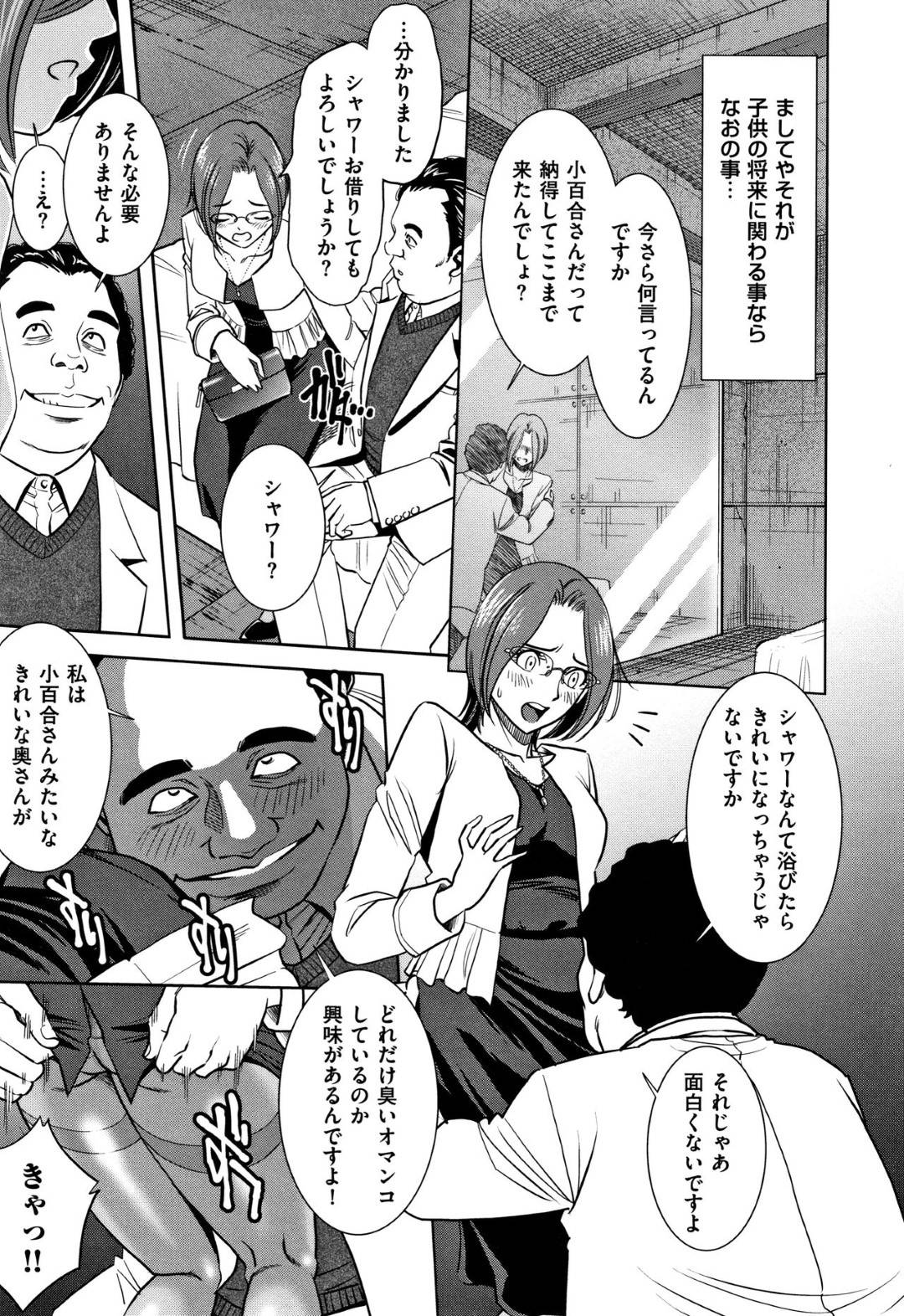 【エロ漫画】子供のために塾講師からエッチなことをされるむっちり人妻…地下室に連れ込まれた彼女はイラマされたり、中出しされたりとハードプレイを受けて不覚にも感じるようになっていく！【杉友カヅヒロ:罪と罰 ～欲望に囚われた牝妻たち～ 第六話】