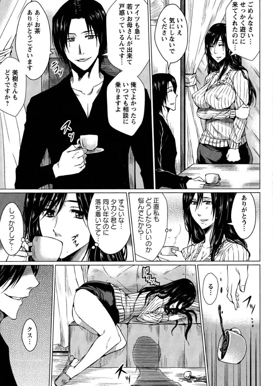 【エロ漫画】男に流されてエッチなことをされ続けるムチムチ義母…やられ放題な彼女は乳首責めやクリ責めで失禁アクメした後、正常位や対面座位で更にイキまくる！【ドゥンガ:義母弄り~快楽への目覚め~ 前編】