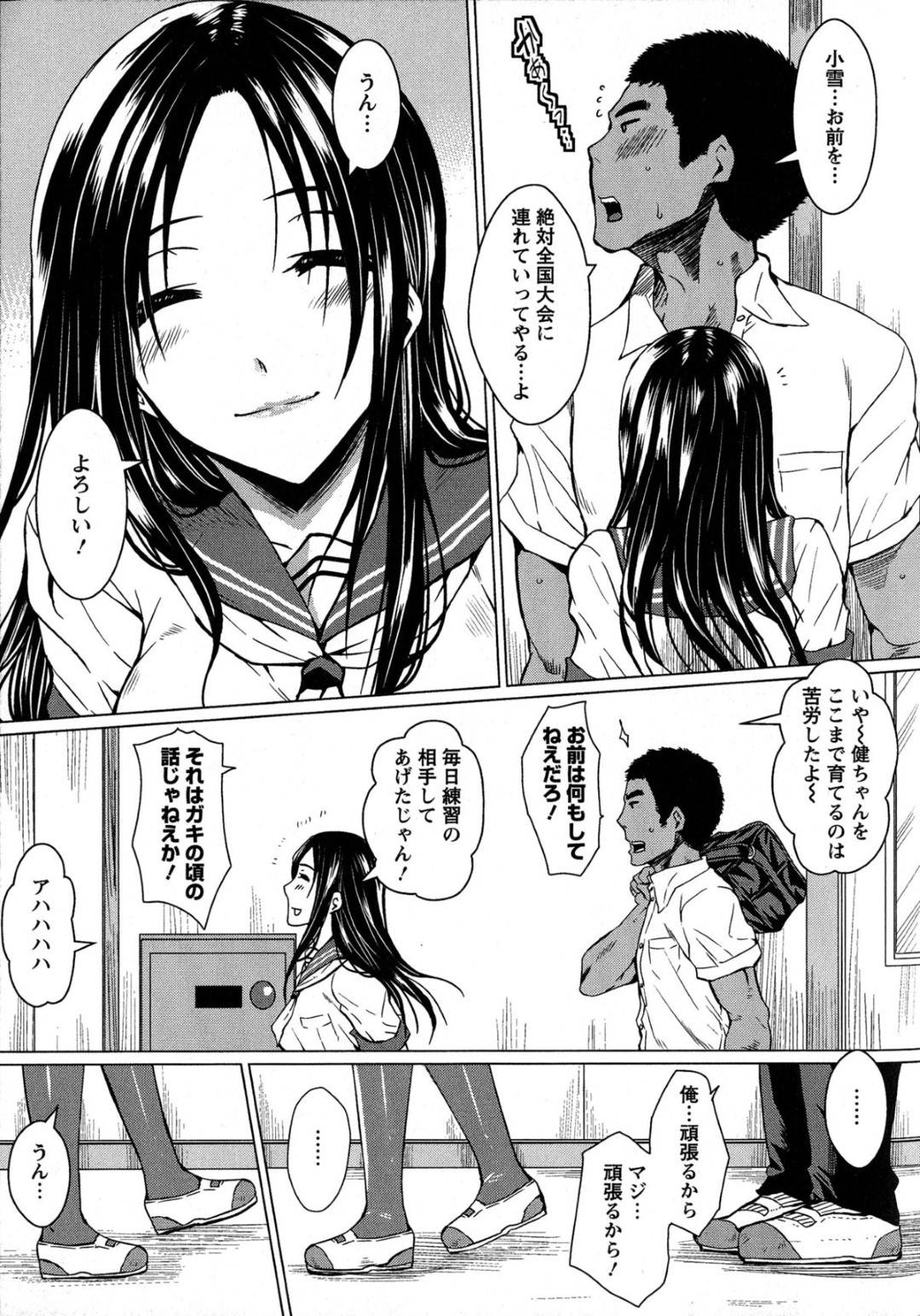 【エロ漫画】暴走した幼馴染の同級生の男子に襲われてしまった幼馴染JK…彼氏が出来た事がきっかけで乱暴になった彼にやられ放題となった彼女は強引にアナルを犯されてしまう！【ドゥンガ:幼馴染、約束と裏切り~淫穴凌辱~】