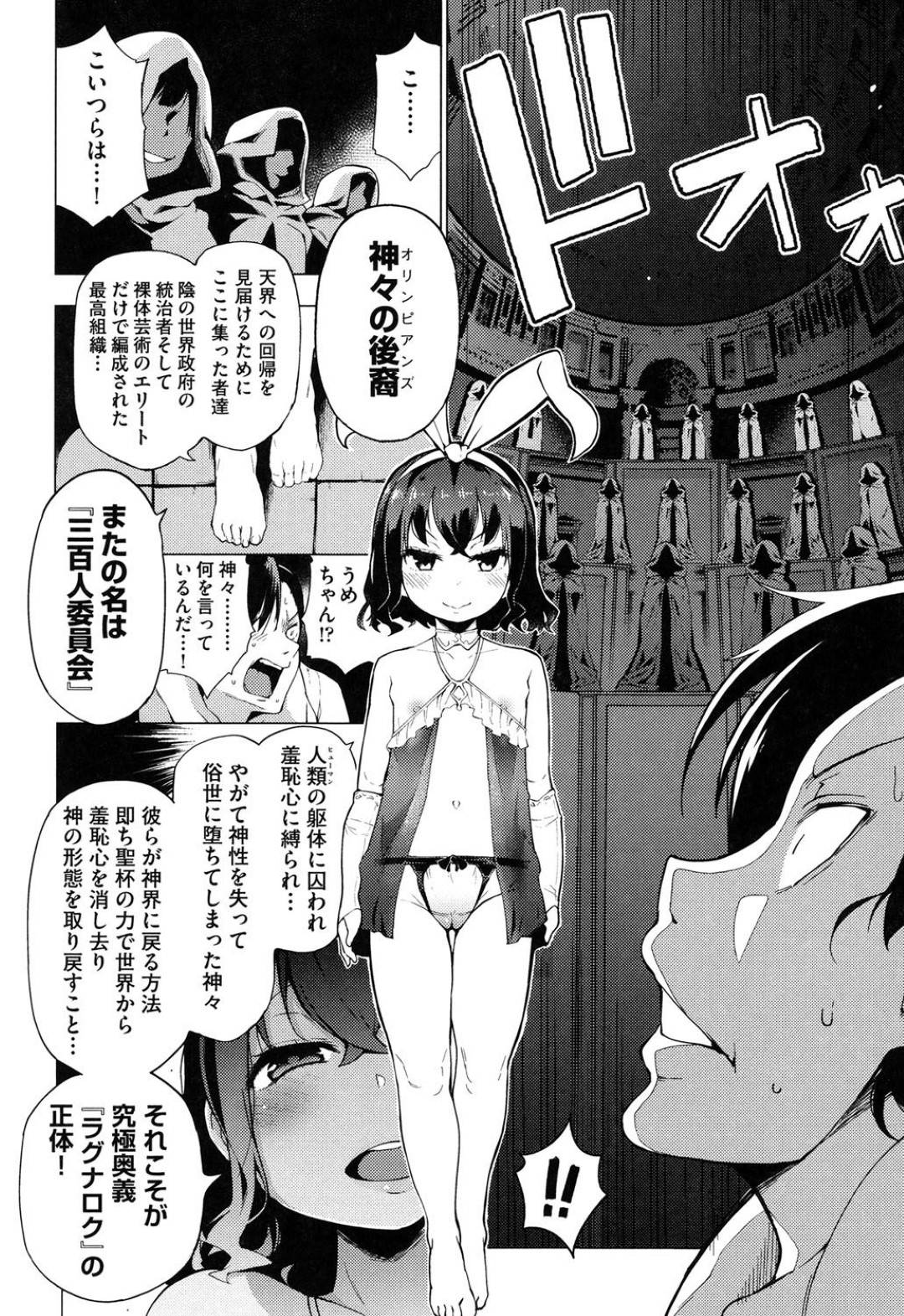 【エロ漫画】拘束した男とヤりまくる敵組織の淫乱少女たち…抵抗できない彼にやりたい放題の彼女たちはチンポを膣とアナルに挿入させたりと逆【エロ漫画】拘束した男とヤりまくる敵組織の淫乱少女たち…抵抗できない彼にやりたい放題の彼女たちはチンポを膣とアナルに挿入させたりと逆レイプでイキまくる！【けんじ:味が濃いもの大好き☆ 伝説のニーズヘッグ！！】レイプでイキまくる！【けんじ:味が濃いもの大好き☆ 伝説のニーズヘッグ！！】