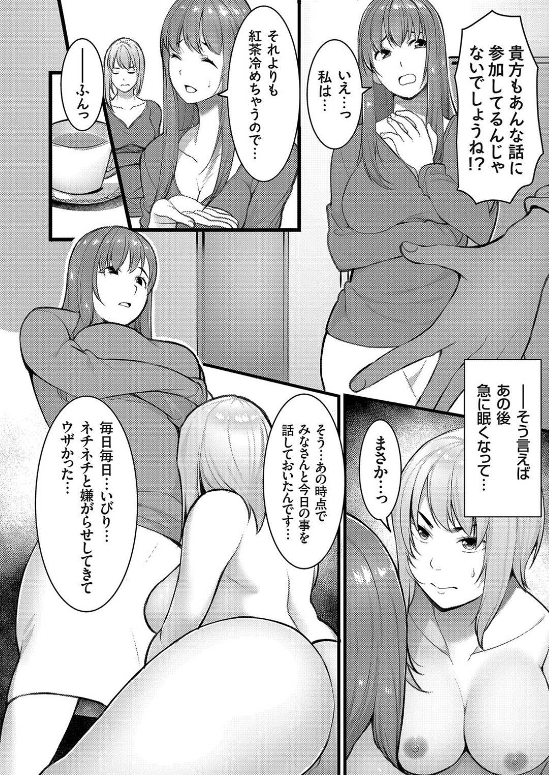 【エロ漫画】町内の男たちに恨みを買って監禁されてしまったむっちり人妻…鬼畜な男たちの肉便器と化した彼女は膣とアナルに次々とチンポで挿入されて集団レイプを受ける！【桐生真澄:やりすぎた人妻の末路~町内トラブルを輪姦中出し生配信で解決~】