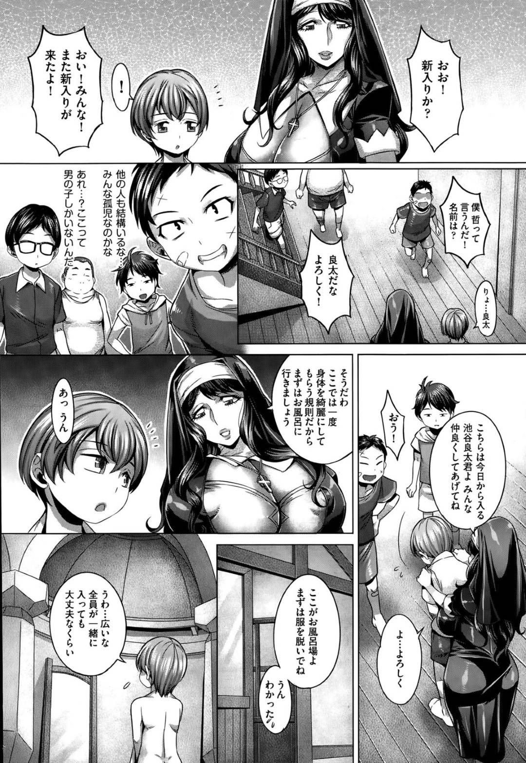 【エロ漫画】教会でショタたちと乱交してしまう淫乱ビッチシスター…彼女はムラムラした彼らにバキュームフェラや、中出しセックスなどで性処理させ続ける【桃吹リオ:仔羊たちの特別講習】