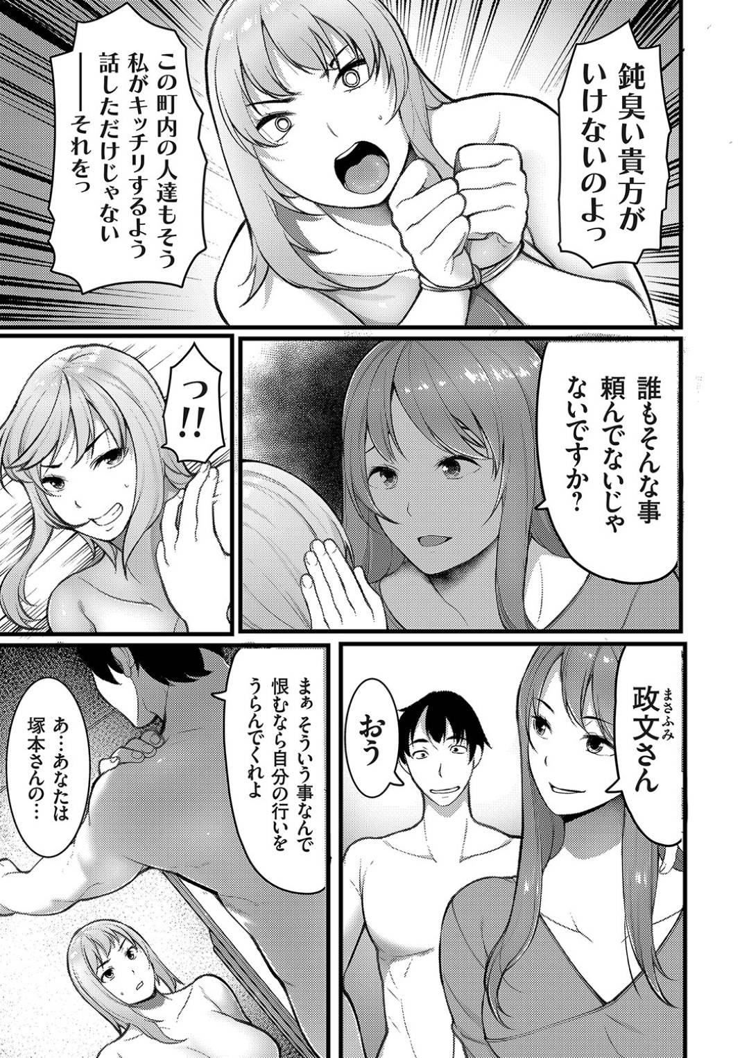 【エロ漫画】町内の男たちに恨みを買って監禁されてしまったむっちり人妻…鬼畜な男たちの肉便器と化した彼女は膣とアナルに次々とチンポで挿入されて集団レイプを受ける！【桐生真澄:やりすぎた人妻の末路~町内トラブルを輪姦中出し生配信で解決~】