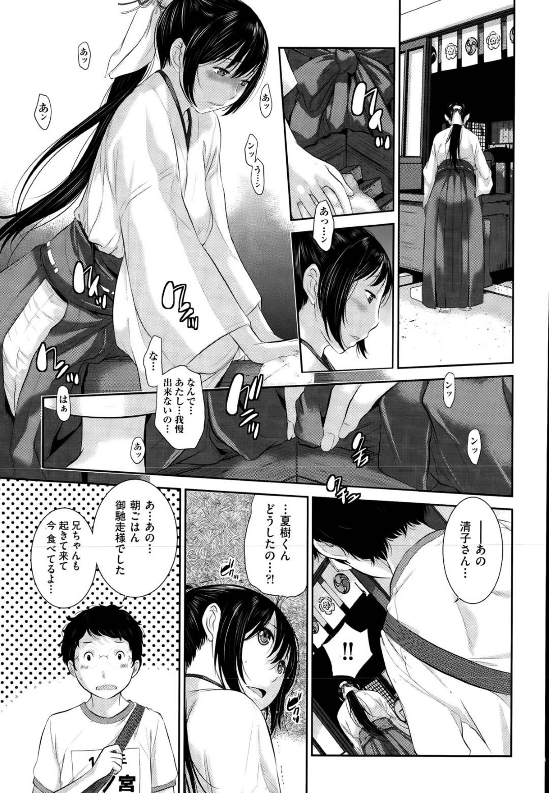 【エロ漫画】知り合いの男と二人きりの神社でお留守番する巫女少女…そんな状況でエッチな展開になった彼女はそのまま彼に身体を委ねて巫女装束のまま中出しセックス！【はらざきたくま:初めての巫女と留守番】