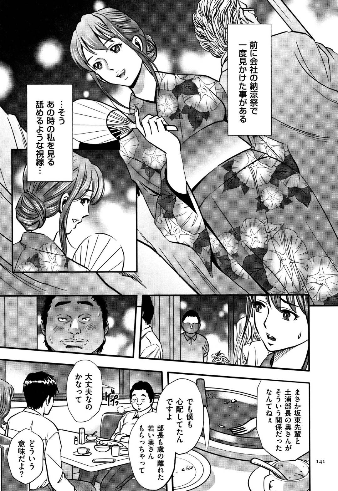 【エロ漫画】不倫の事で脅迫を受けるむっちり人妻…肉便器扱いされる彼女は膣とアナルを同時に犯される乱交セックスで次第に快楽に溺れるようになる！【杉友カヅヒロ:罪と罰 第八話】