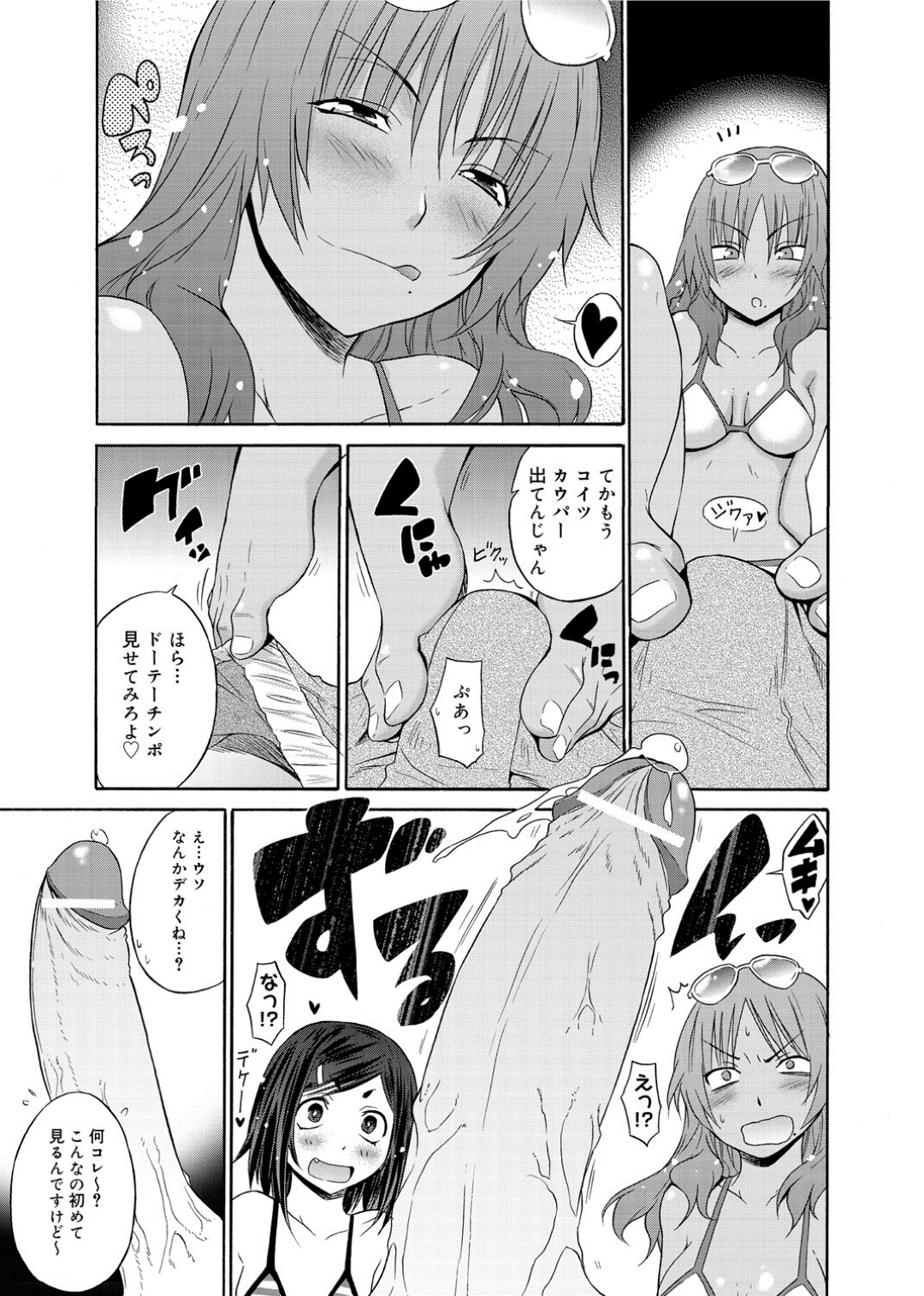 【エロ漫画】ビーチで逆ナンした童貞と野外乱交セックスするビッチギャルたち…淫乱な彼女たちは絶倫な彼のチンポを代わる代わる連続中出しさせてイキまくる！【宮野金太郎:Bitch ビチ Beach】