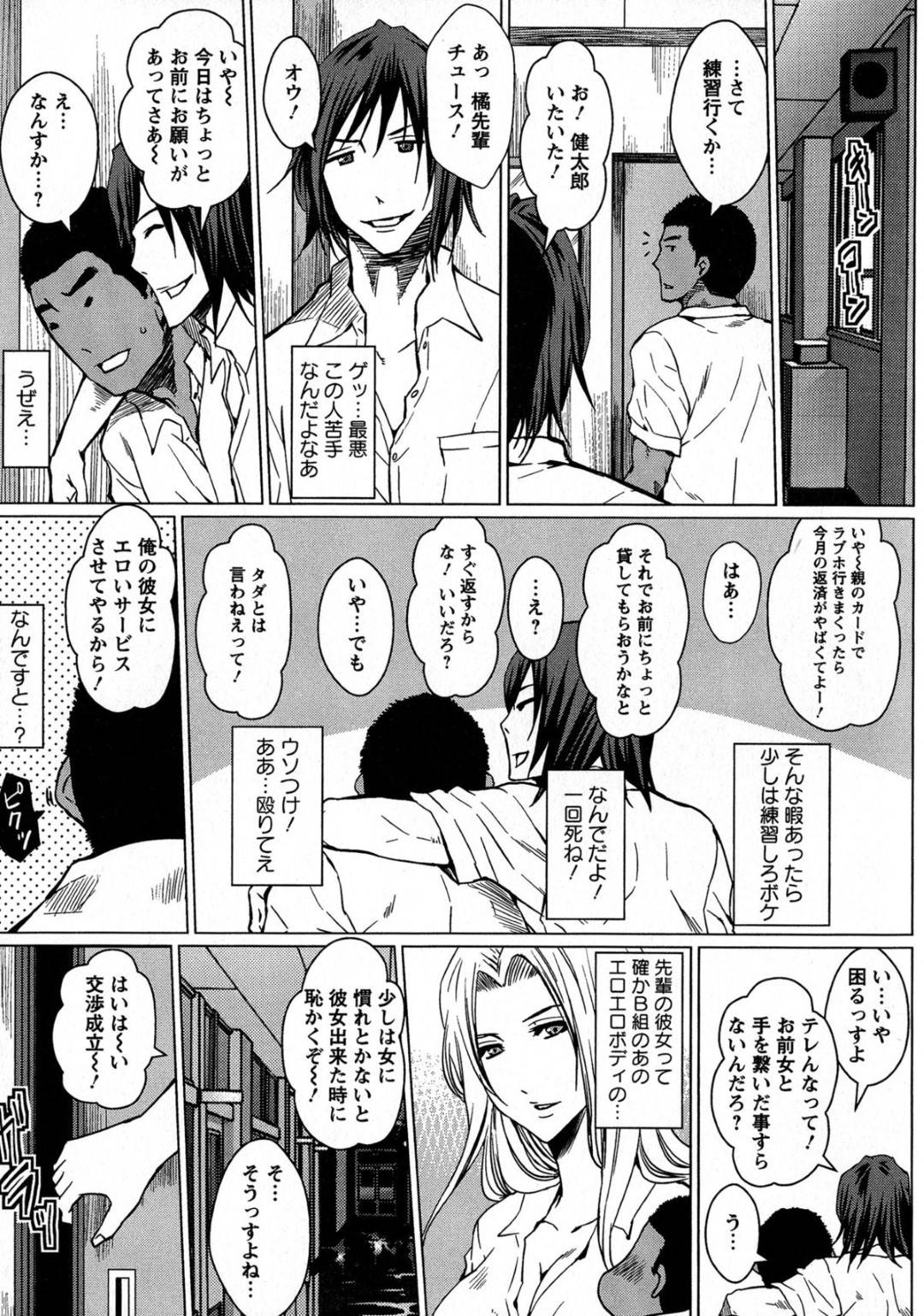 【エロ漫画】暴走した幼馴染の同級生の男子に襲われてしまった幼馴染JK…彼氏が出来た事がきっかけで乱暴になった彼にやられ放題となった彼女は強引にアナルを犯されてしまう！【ドゥンガ:幼馴染、約束と裏切り~淫穴凌辱~】