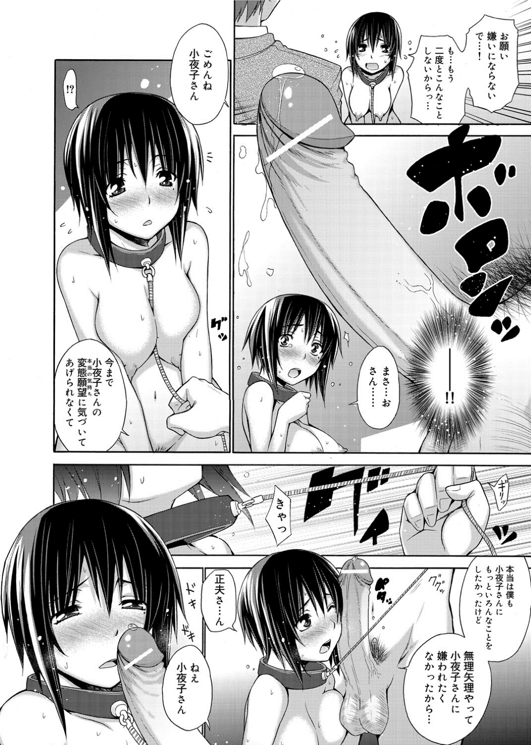 【エロ漫画】夫にディルドを使った変態オナニーしているのを見られてしまったドM若妻…性癖がバレてしまった彼女は隠れドSな彼に乱暴にフェラさせられたり、アナル責めさせれたりして感じまくる！【宮野金太郎:拘束若奥様】