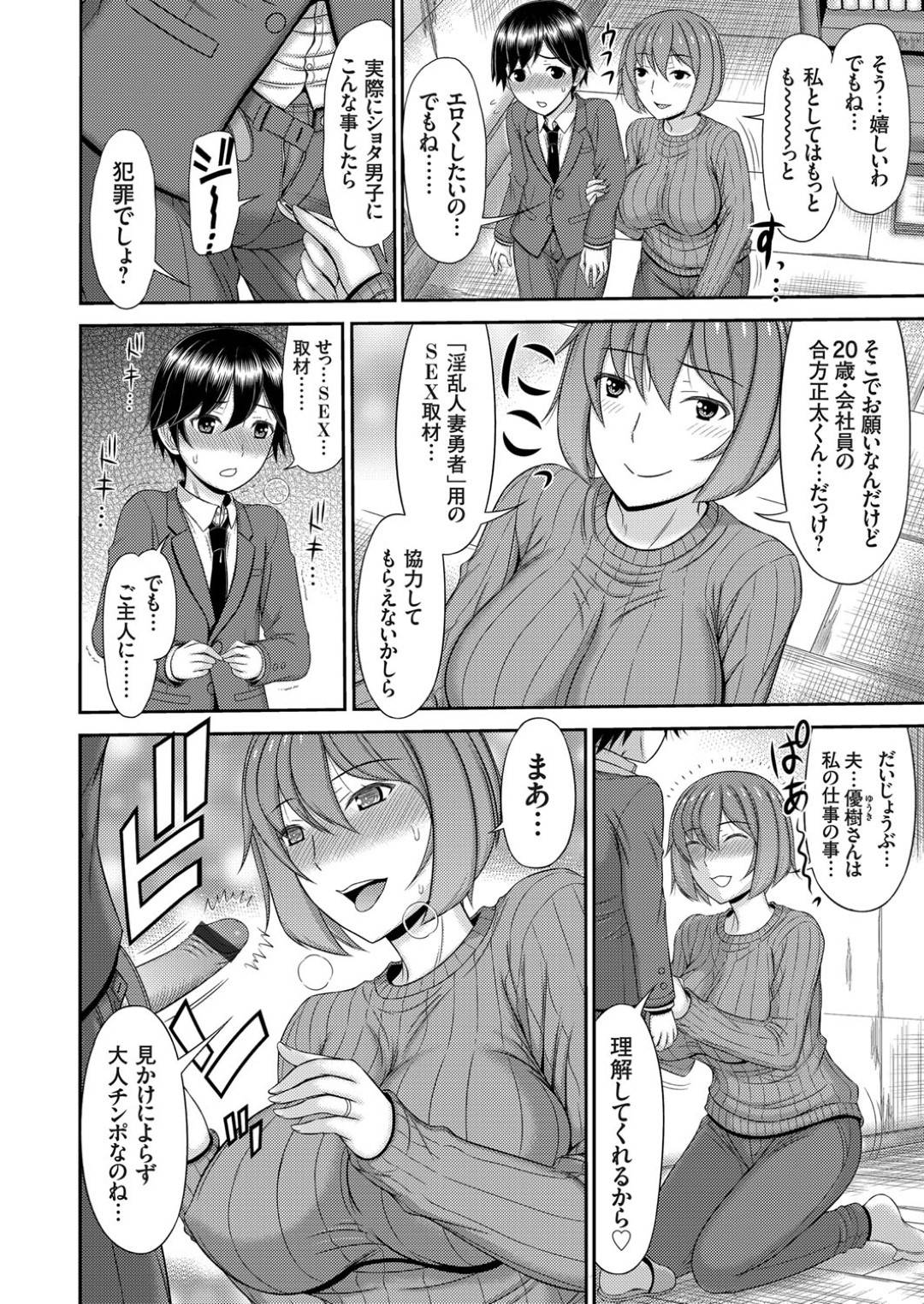 【エロ漫画】知り合ったばかりのショタ系男子に発情を抑えられなくなった小説家のむっちり人妻…彼女は彼に取材と称して中出しショタセックス！【上石二一二一:巨乳人妻小説家、ショタ会社員と出会う】