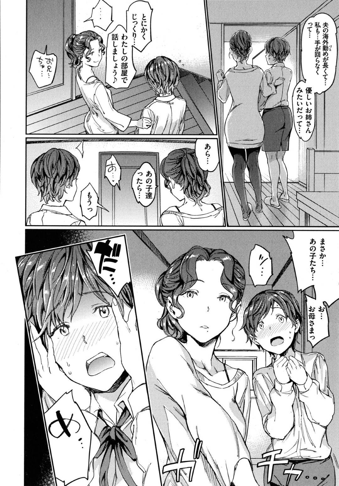 【エロ漫画】教え子兄妹が近親相姦しているのを目撃してしまった家庭教師お姉さん…その事をきっかけに乱交に参加する事となった彼女は教え子チンポで感じまくる！【mogg:家庭×教師 Lesson4 家族】