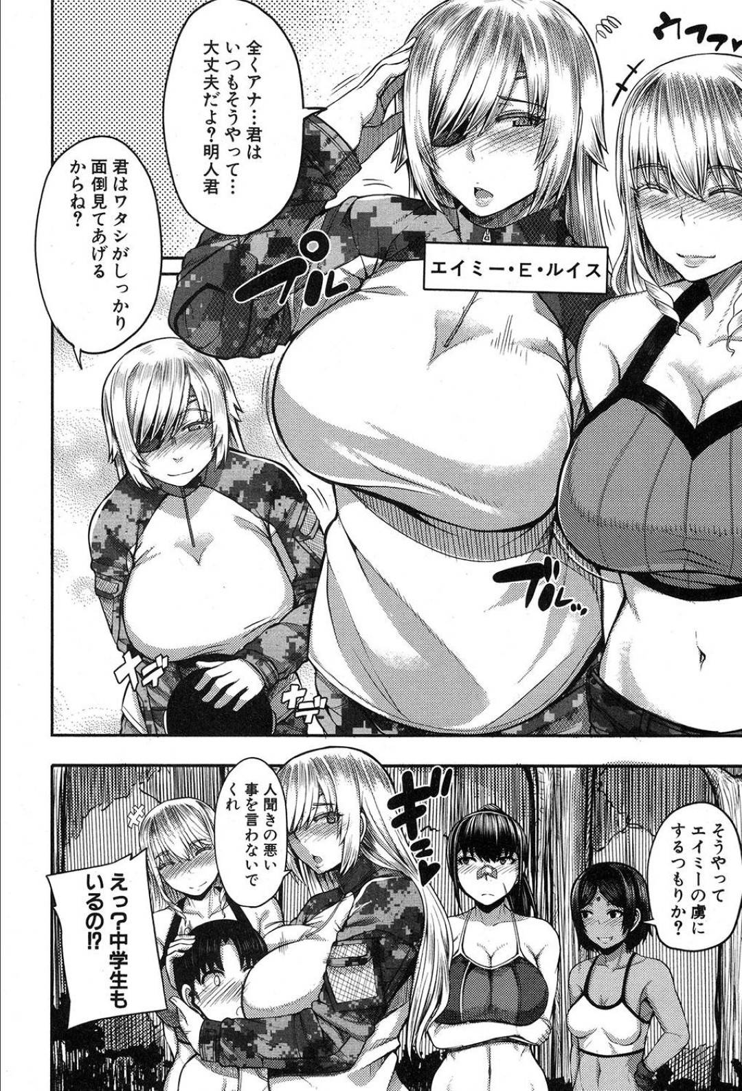 【エロ漫画】ショタと訓練と称してエッチなことをしまくる淫乱お姉さんたち…彼女たちは彼にパイズリやフェラなどをした挙げ句、フル勃起したチンポで中出しハメ！【ゆたかめ:お姉ちゃんブートキャンプにようこそ！】