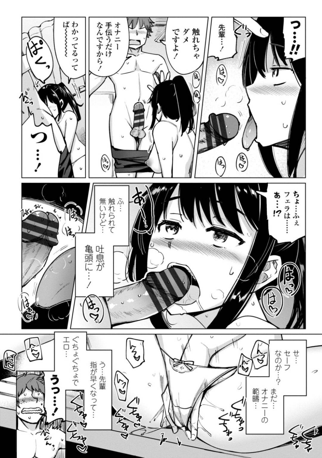 【エロ漫画】後輩男子とオナニーの見せ合いをする淫乱水泳JK…オナニーで気持ちを抑えられない彼女は勢いに任せて中出しセックス！【一本杭:水泳部の上野先輩はハメられたい 第6話】