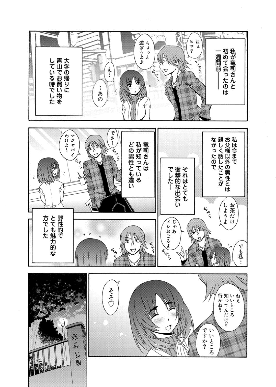 【エロ漫画】男を豚として扱ってSMプレイをする淫乱お嬢様…抵抗する彼にお構いなしの彼女は彼を拘束してラバースーツを着た挙げ句、素股したり、手コキしたりして強制射精！【宮野金太郎:桜子お嬢様の私性活】