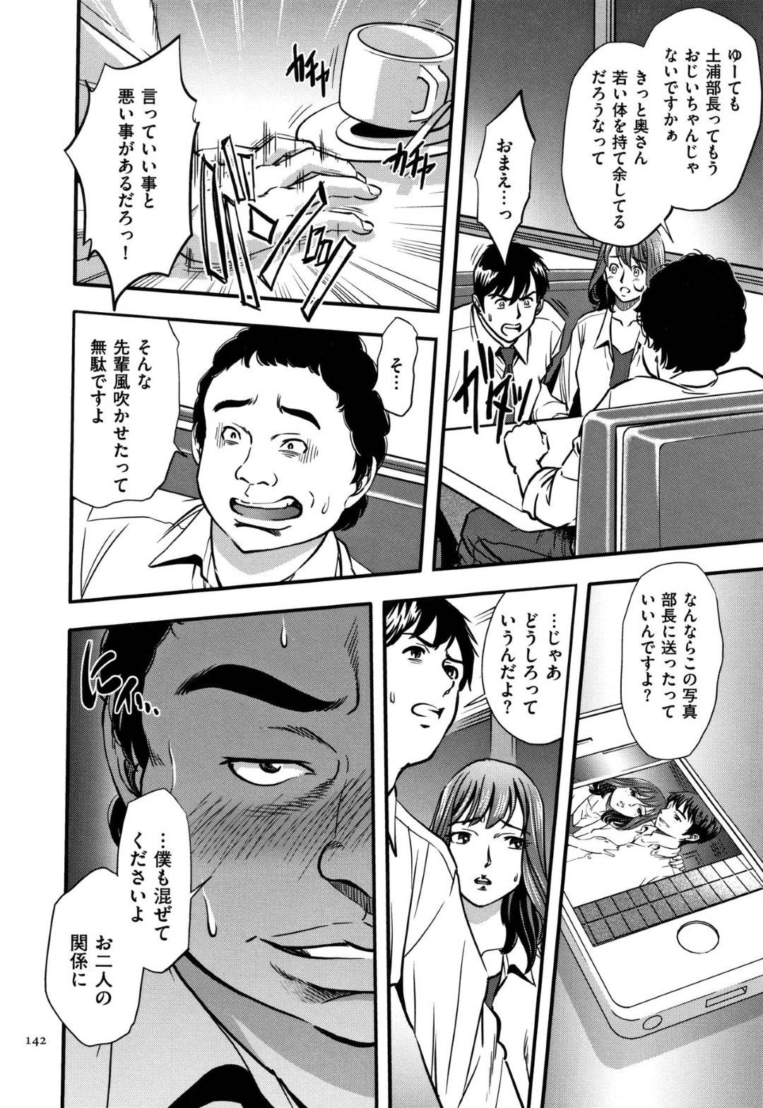 【エロ漫画】不倫の事で脅迫を受けるむっちり人妻…肉便器扱いされる彼女は膣とアナルを同時に犯される乱交セックスで次第に快楽に溺れるようになる！【杉友カヅヒロ:罪と罰 第八話】