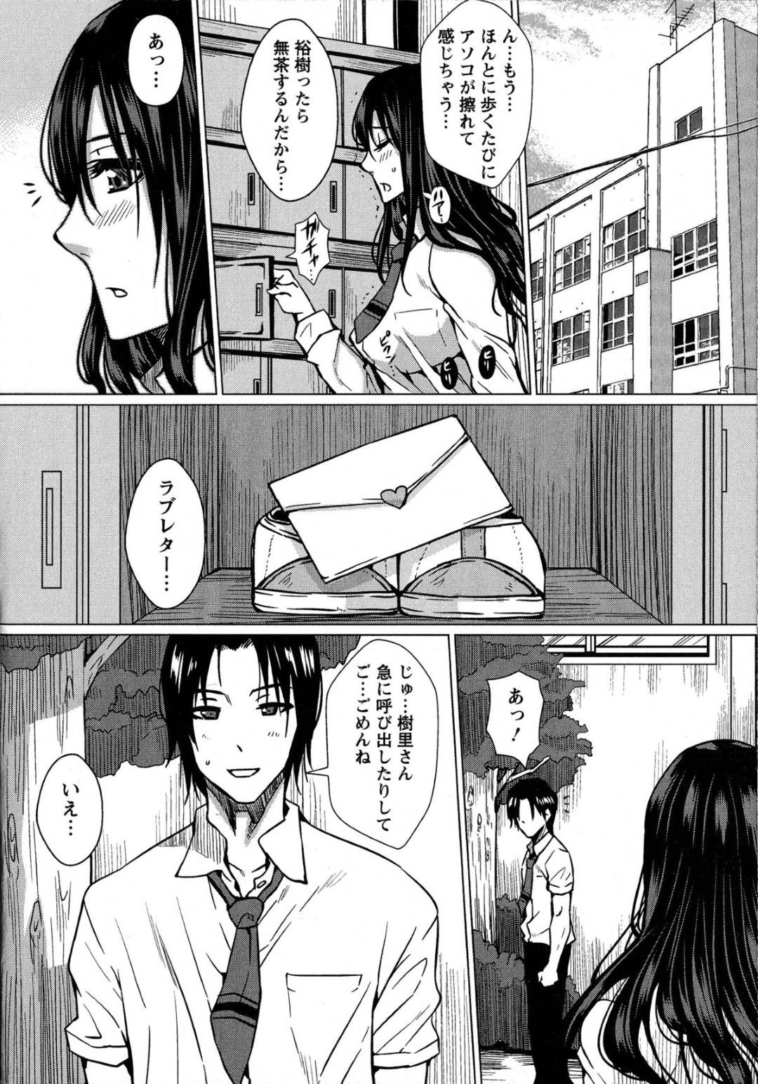 【エロ漫画】弟の性奴隷となってエッチしまくるむっちりお姉さん…ドSな彼に従順な彼女はフェラさせられたり、中出し近親相姦でイキまくる！【ドゥンガ:姉弟淫熱~堕ちた二人~】