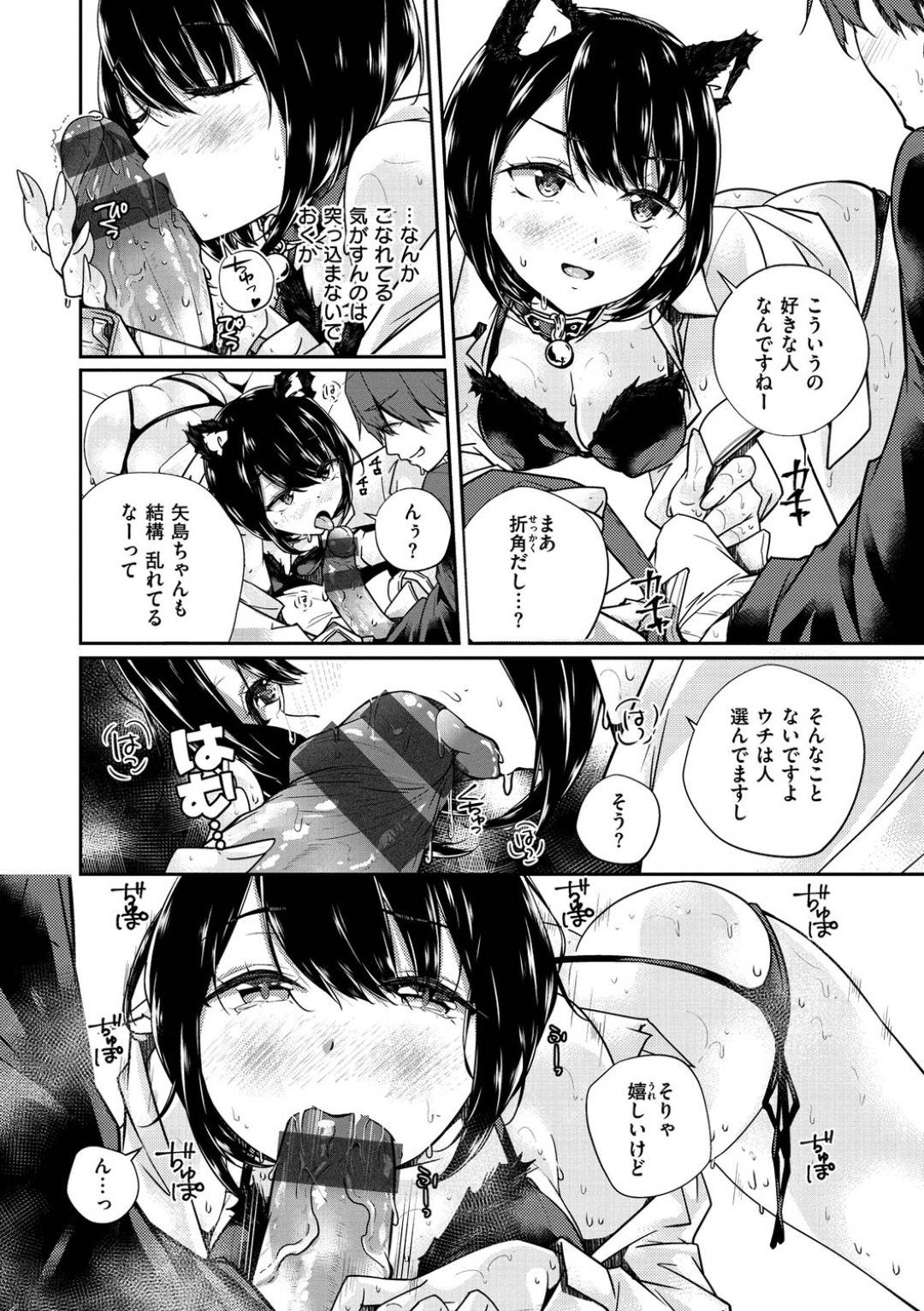 【エロ漫画】彼氏とイチャラブセックスするショートヘア少女…彼に従順な彼女はアナル責めを受けたり、フェラされた後、中出しファックでイキまくる！【ミナギリ:Analogy】