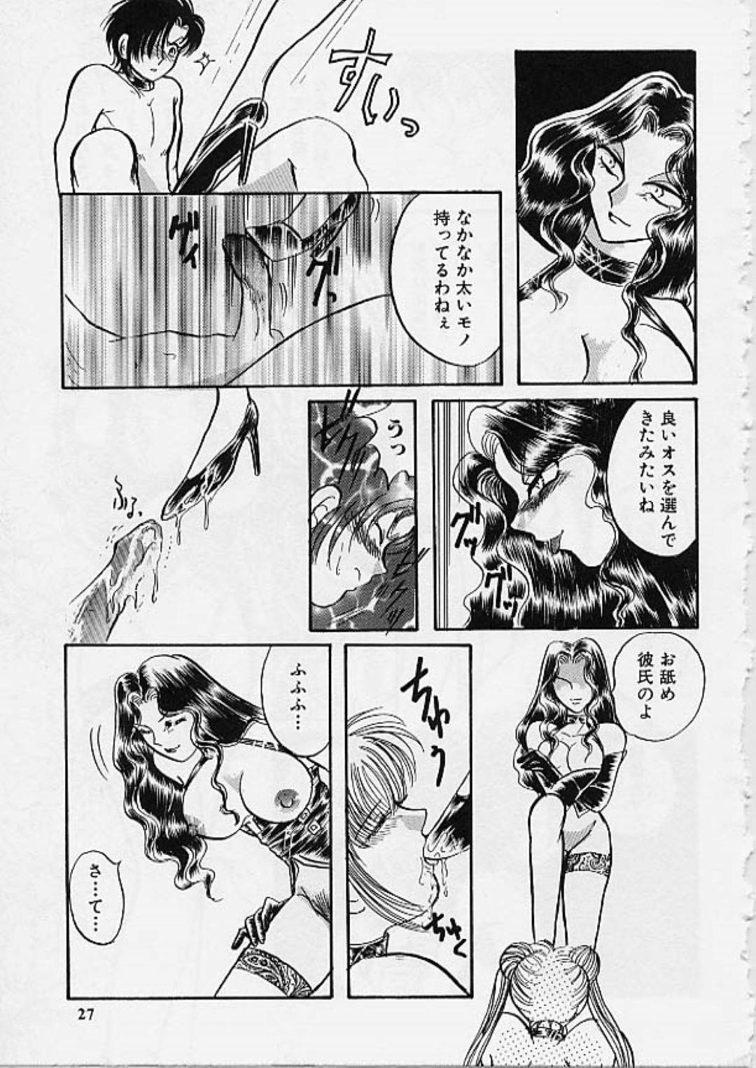 【エロ漫画】ご主人様に男とのセックスを強要されるロリ少女…拘束具を着せられた状態の彼女は中出しファックや異物挿入などの凌辱を受ける！【早瀬義人:MIND CIRCUS】