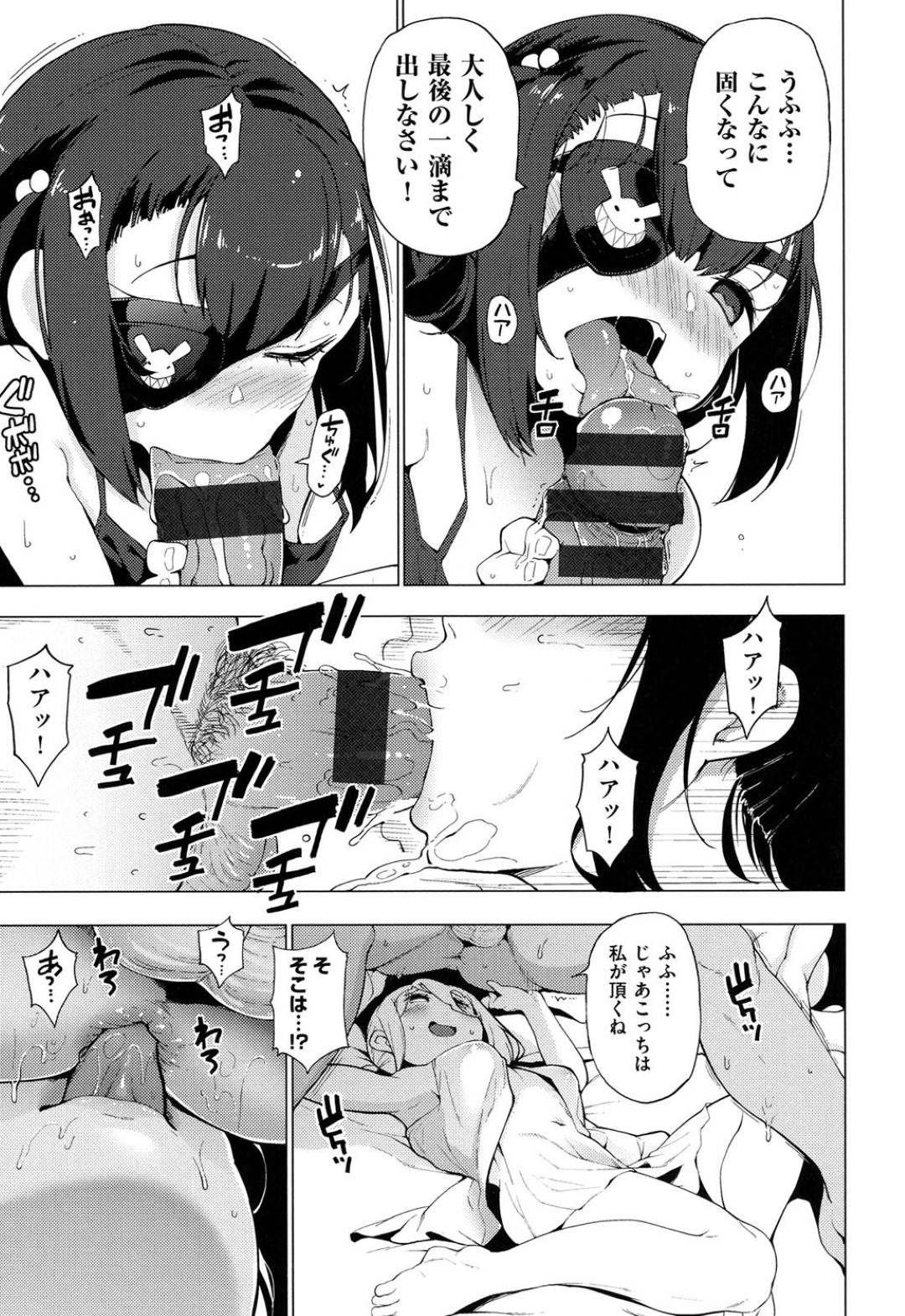 【エロ漫画】拘束した男とヤりまくる敵組織の淫乱少女たち…抵抗できない彼にやりたい放題の彼女たちはチンポを膣とアナルに挿入させたりと逆【エロ漫画】拘束した男とヤりまくる敵組織の淫乱少女たち…抵抗できない彼にやりたい放題の彼女たちはチンポを膣とアナルに挿入させたりと逆レイプでイキまくる！【けんじ:味が濃いもの大好き☆ 伝説のニーズヘッグ！！】レイプでイキまくる！【けんじ:味が濃いもの大好き☆ 伝説のニーズヘッグ！！】