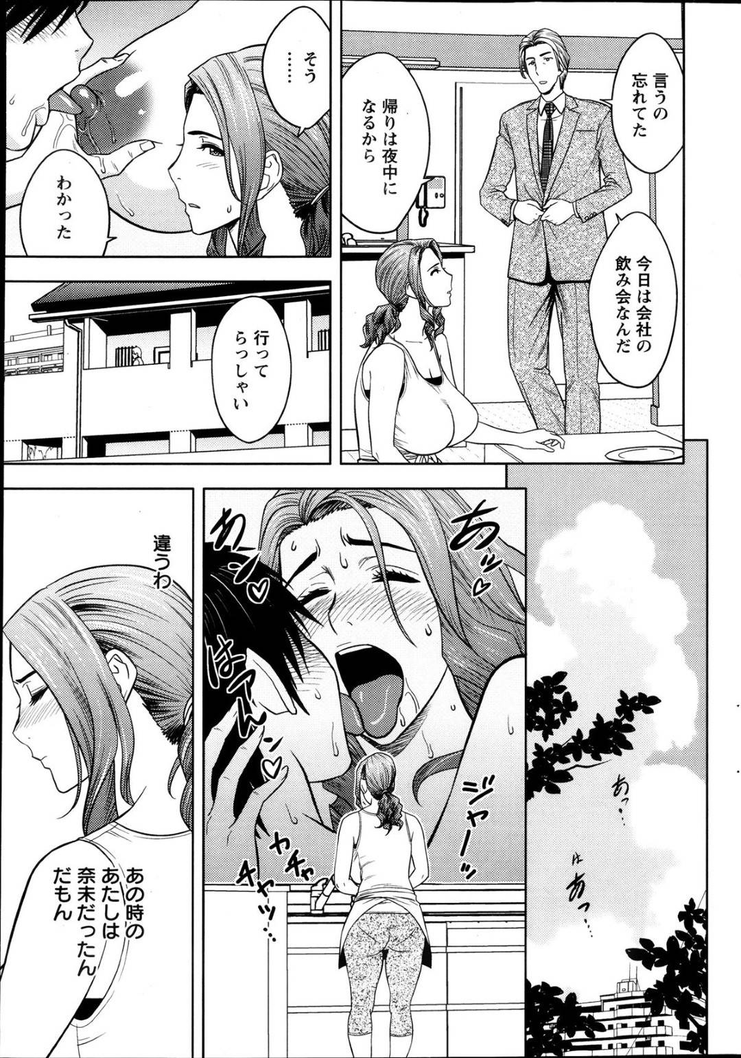 【エロ漫画】年下の青年のチンポに完堕ちして乱交しまくる爆乳熟女姉妹…自らおねだりする彼女たちは次々と絶倫チンポで中出しされてイキまくる！【辰波要徳:twin milf 第5話】