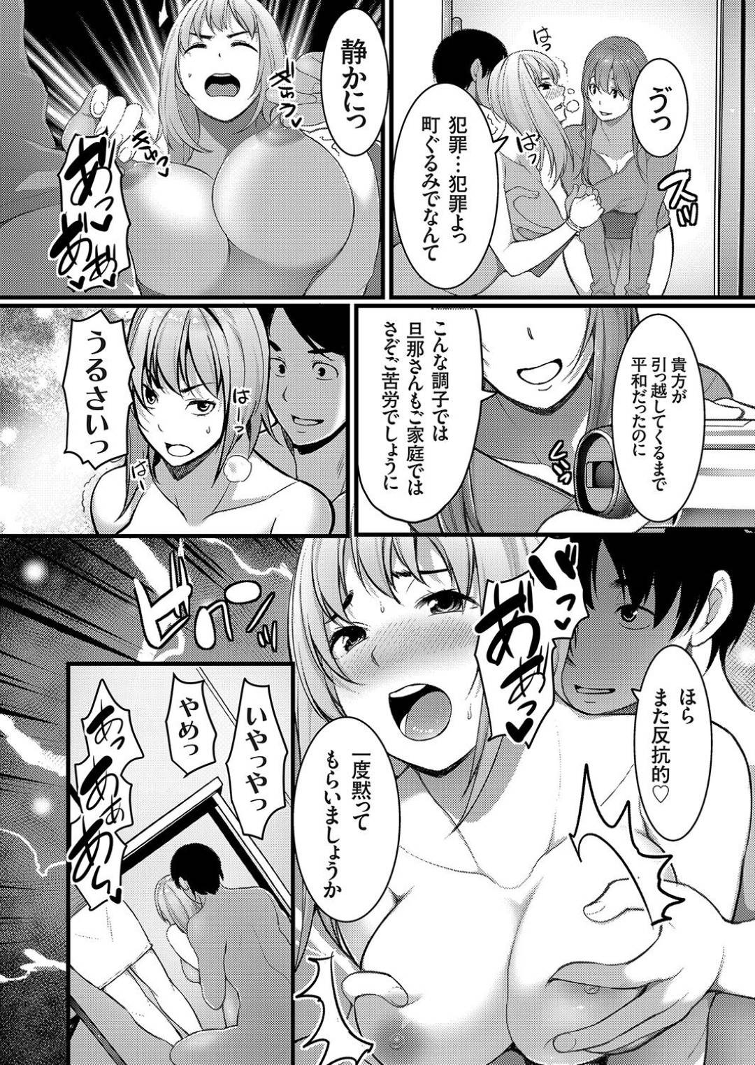 【エロ漫画】町内の男たちに恨みを買って監禁されてしまったむっちり人妻…鬼畜な男たちの肉便器と化した彼女は膣とアナルに次々とチンポで挿入されて集団レイプを受ける！【桐生真澄:やりすぎた人妻の末路~町内トラブルを輪姦中出し生配信で解決~】