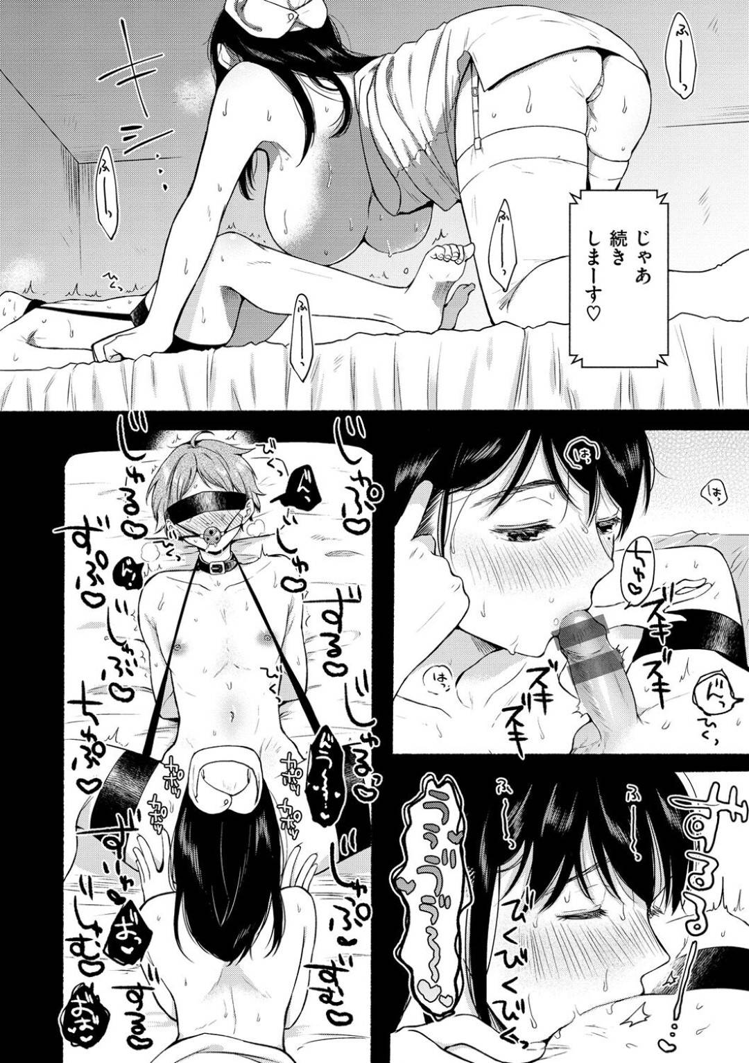 【エロ漫画】気弱な男子とSM配信するドSお姉さん…彼女は目隠し拘束した彼にナースコス姿でパイズリやフェラ、更には生ハメをさせたりして強制射精させまくる！【小中えみ:相愛サディズム】