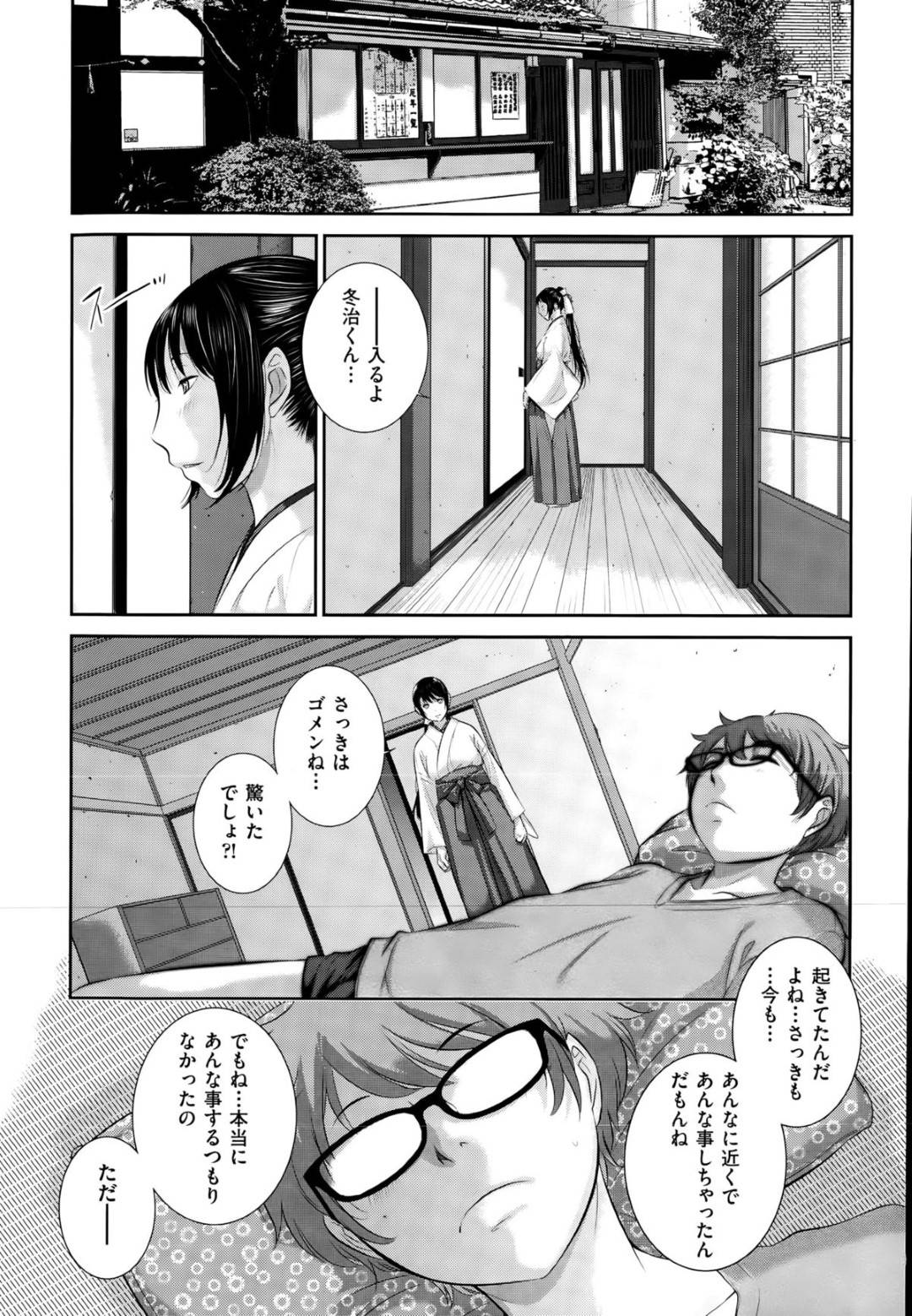 【エロ漫画】知り合いの男と二人きりの神社でお留守番する巫女少女…そんな状況でエッチな展開になった彼女はそのまま彼に身体を委ねて巫女装束のまま中出しセックス！【はらざきたくま:初めての巫女と留守番】