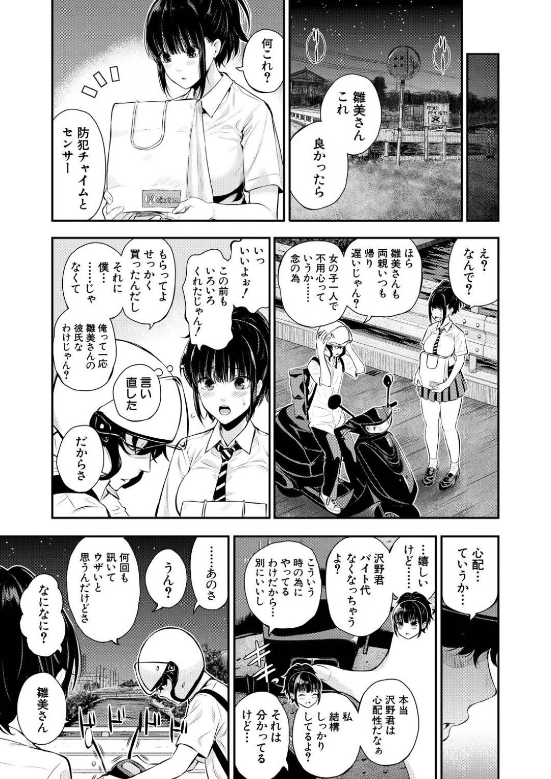 【エロ漫画】突然発情状態になってしまった清楚系巨乳JK…オナニーだけで欲情を抑えられなくなった彼女は彼と騎乗位セックスで腰を振りまくる！【シオロク:キスエク】