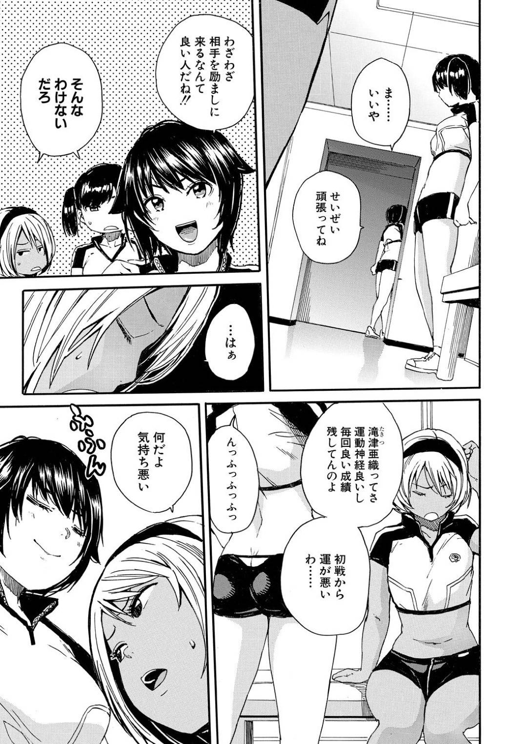 【エロ漫画】男子生徒たちと乱交させられる陸上JKたち…肉便器扱いでやられ放題な彼女たちは次々とフェラさせられたり、膣とアナルを犯されたりしてザーメンまみれにされる！【千要よゆち:情交女子学園】