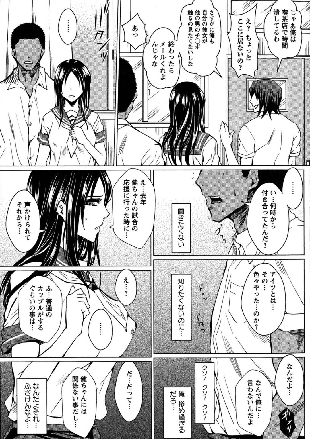 【エロ漫画】暴走した幼馴染の同級生の男子に襲われてしまった幼馴染JK…彼氏が出来た事がきっかけで乱暴になった彼にやられ放題となった彼女は強引にアナルを犯されてしまう！【ドゥンガ:幼馴染、約束と裏切り~淫穴凌辱~】