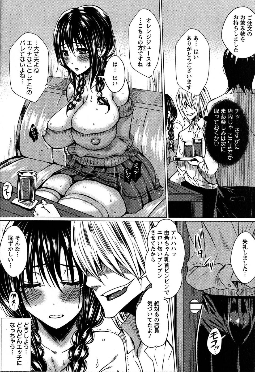 【エロ漫画】チャラい先輩に流されて野外調教を受けるむっちり巨乳娘…従順な彼女は茂みでフェラさせられたり、中出しファックされたりとやられ放題になって次第に感じるようになっていく！【ドゥンガ:地味系彼女の野外調教】