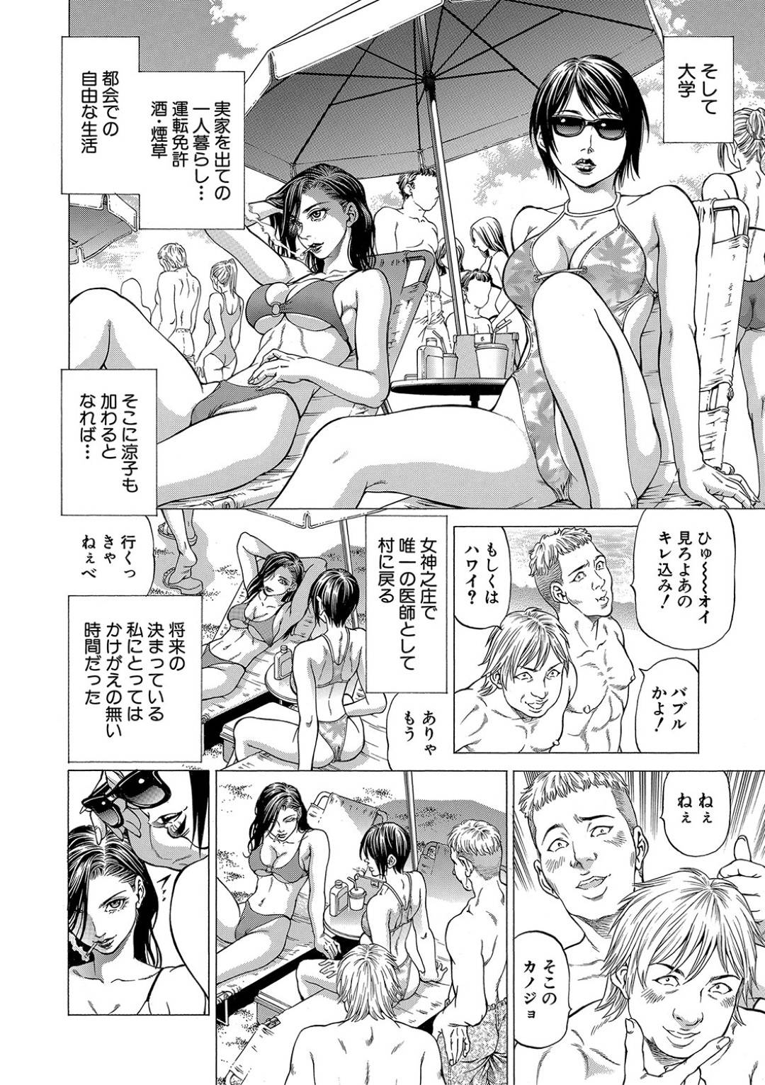 【エロ漫画】逆ナンした男を逆レイプし続ける淫乱サドなJKたち…彼女たちは彼のアナルをペニバンで何度も犯しては強制的にメスイキさせる！【香吹茂之:女神家の一族 第5話】