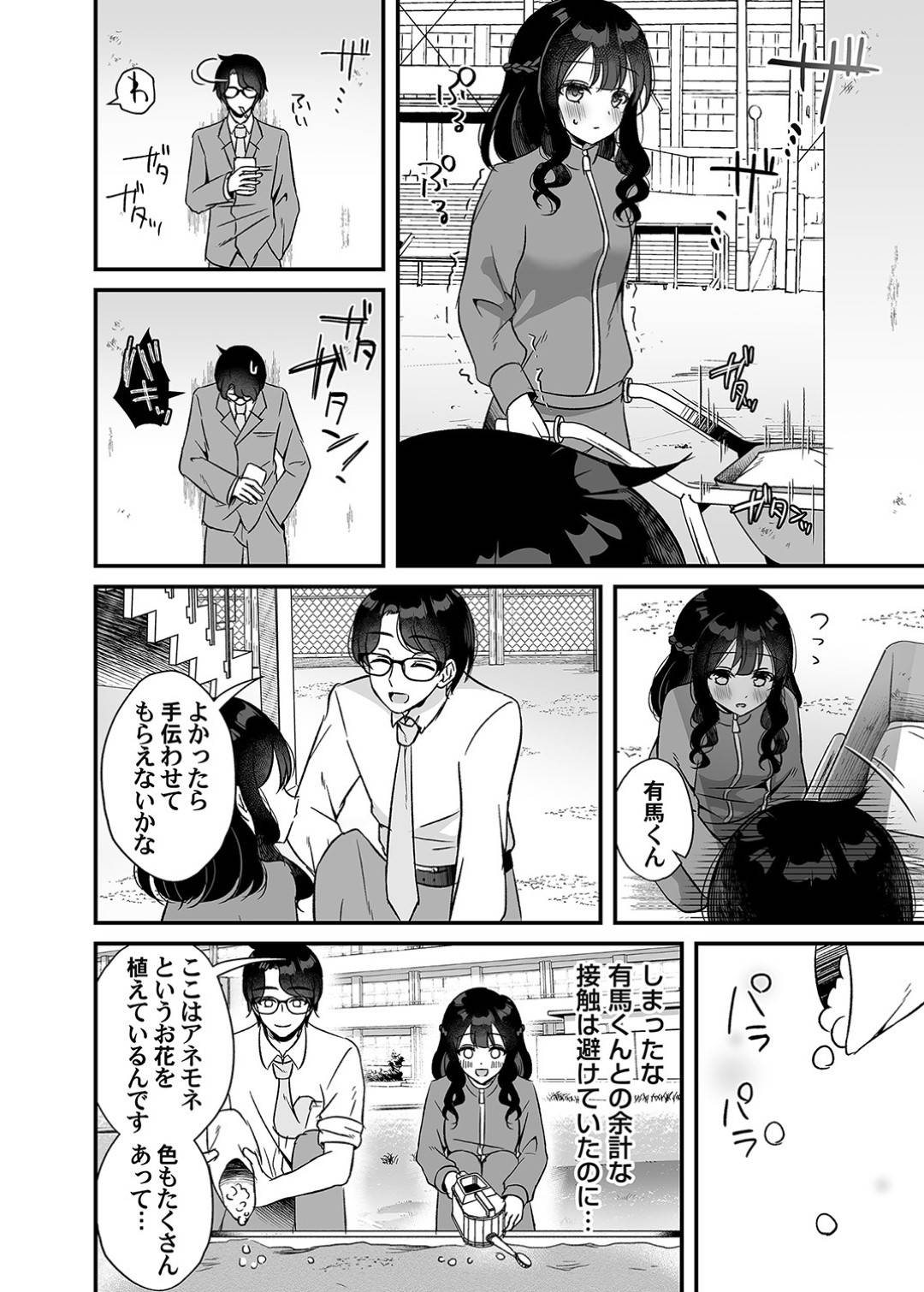 【エロ漫画】教師から調教エッチを受けるおっとりロリ少女…彼に従順な彼女は目隠し拘束された状態で生ハメセックスされて感じまくる！【gamuteにゃ子:とろけて、くろみず、繭の糸 前編】