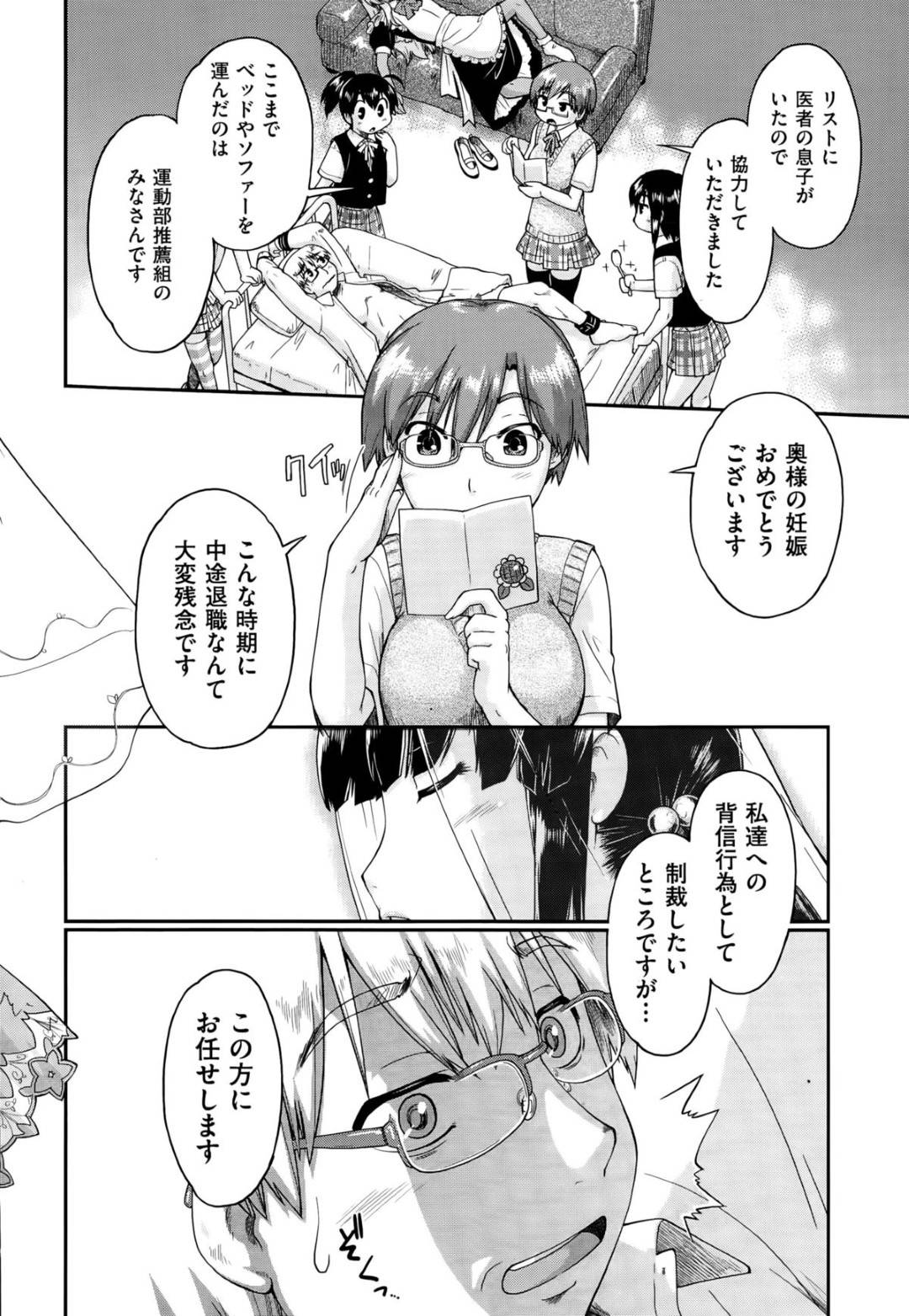 【エロ漫画】教師に自らエッチなことを迫る貧乳ロリ少女…淫乱で積極的な彼女は騎乗位で腰を振りまくって中出しまでもさせる！【昭嶋しゅん:援卓連盟】