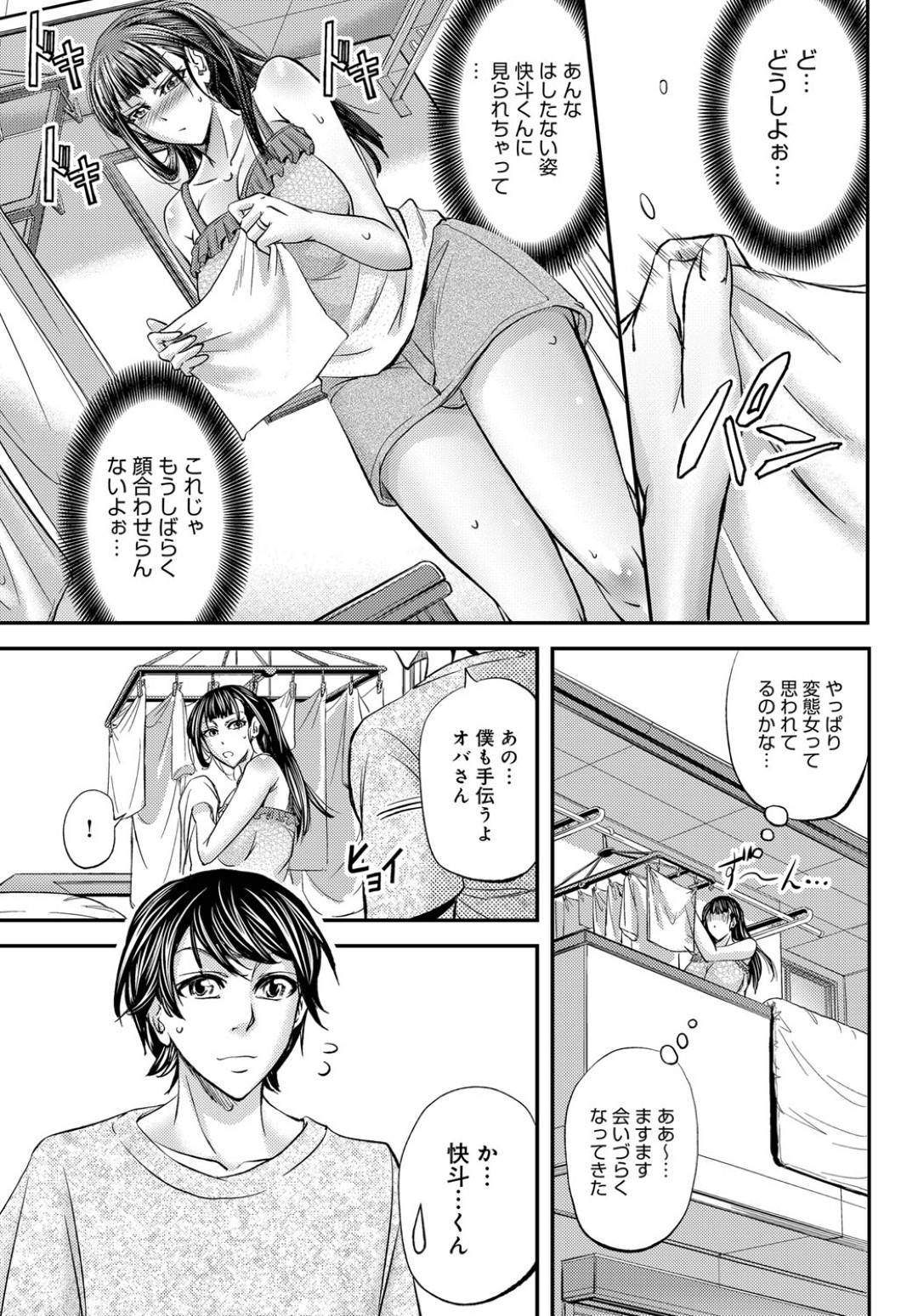 【エロ漫画】息子の友だちにオナニーを見られてしまったむっちり人妻…その事がきっかけで彼と浮気する展開となった彼女はアナルファックでヨガりまくる！【菊一もんじ:内緒の寝取られアナル妻】