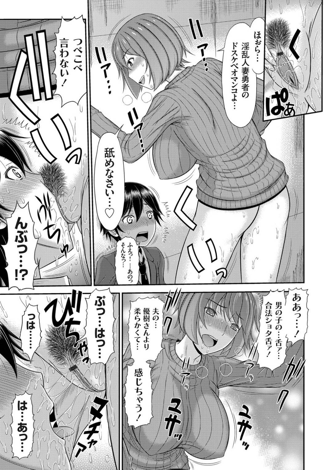 【エロ漫画】知り合ったばかりのショタ系男子に発情を抑えられなくなった小説家のむっちり人妻…彼女は彼に取材と称して中出しショタセックス！【上石二一二一:巨乳人妻小説家、ショタ会社員と出会う】