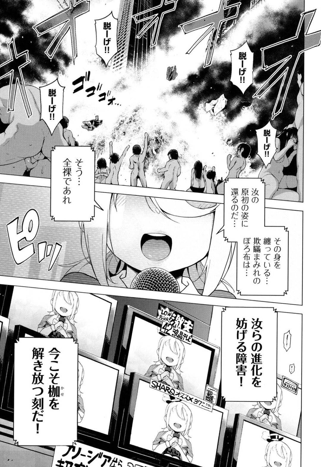 【エロ漫画】暴徒化した男たちに輪姦されてしまうロリ少女たち…囲まれた彼女は抵抗する事もできずに膣とアナルを犯されまくる！【けんじ:ようこそラグナロクへ！】