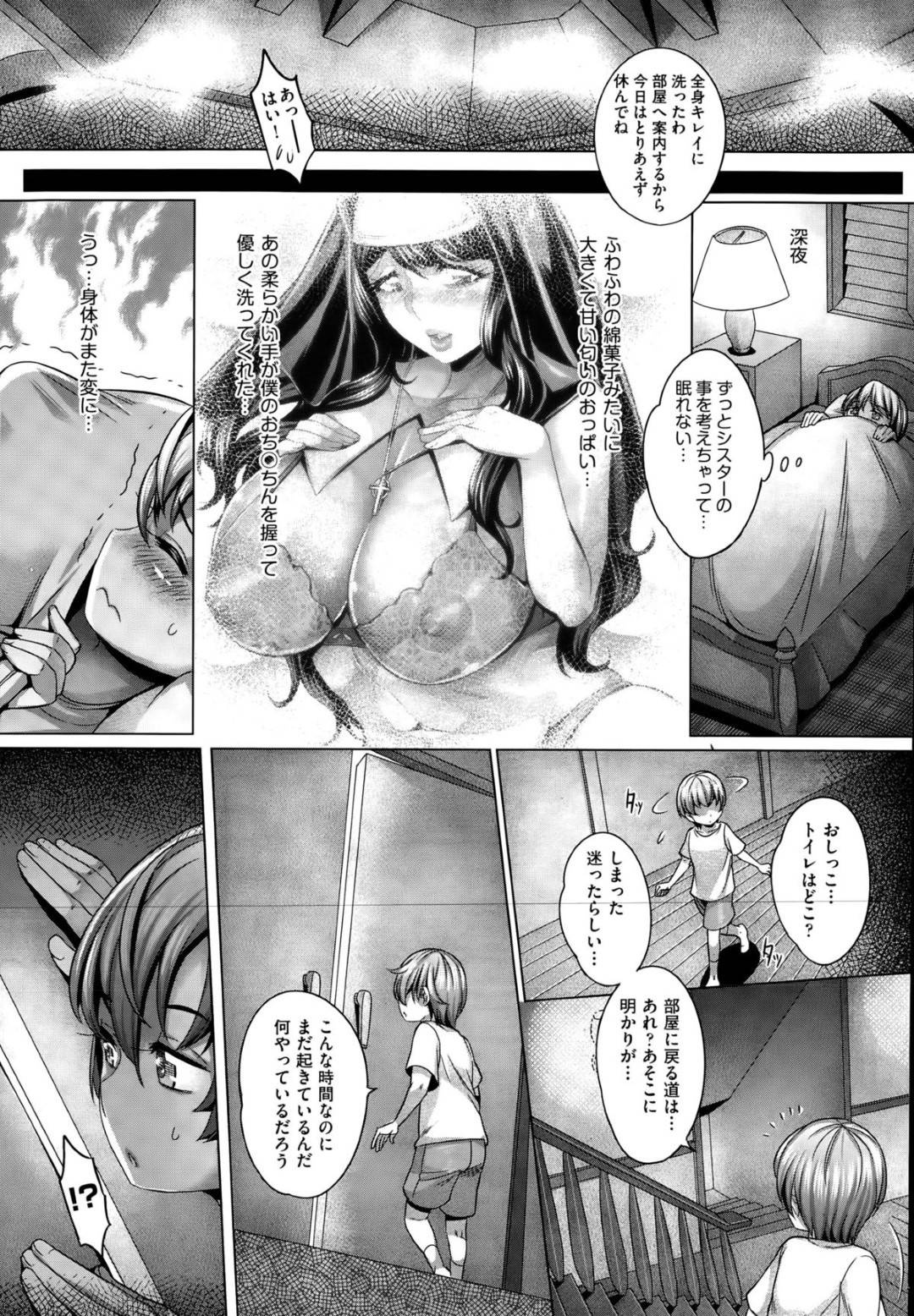 【エロ漫画】教会でショタたちと乱交してしまう淫乱ビッチシスター…彼女はムラムラした彼らにバキュームフェラや、中出しセックスなどで性処理させ続ける【桃吹リオ:仔羊たちの特別講習】