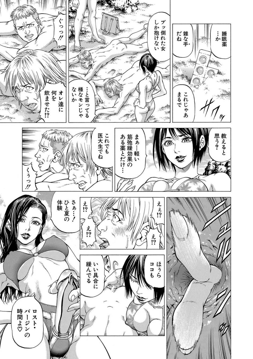 【エロ漫画】逆ナンした男を逆レイプし続ける淫乱サドなJKたち…彼女たちは彼のアナルをペニバンで何度も犯しては強制的にメスイキさせる！【香吹茂之:女神家の一族 第5話】