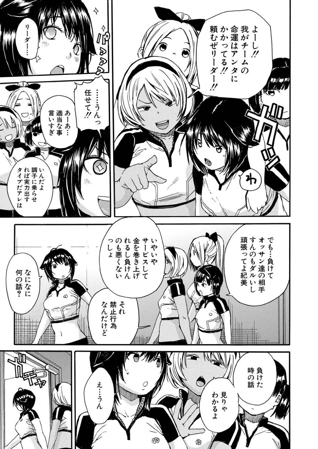 【エロ漫画】男子生徒たちと乱交させられる陸上JKたち…肉便器扱いでやられ放題な彼女たちは次々とフェラさせられたり、膣とアナルを犯されたりしてザーメンまみれにされる！【千要よゆち:情交女子学園】