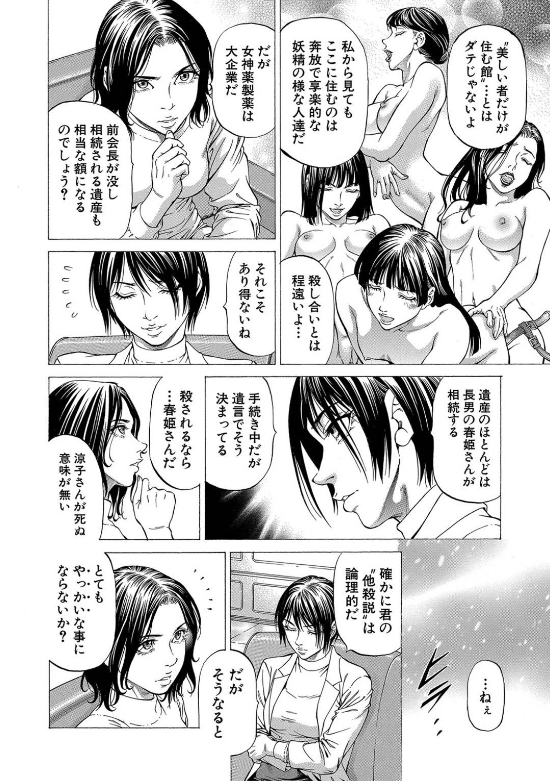 【エロ漫画】女装させたショタとエッチなことをし続ける淫乱なドSお姉さん…彼女は彼のアナルをディルドで犯したり、手コキでショタチンポを強制射精させたりやりたい放題する！【香吹茂之:女神家の一族 第2話】