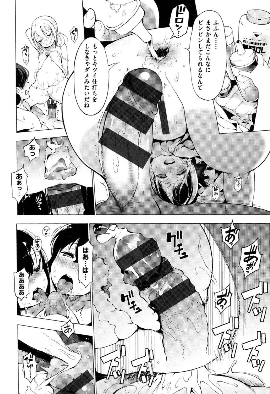 【エロ漫画】拘束した男とヤりまくる敵組織の淫乱少女たち…抵抗できない彼にやりたい放題の彼女たちはチンポを膣とアナルに挿入させたりと逆【エロ漫画】拘束した男とヤりまくる敵組織の淫乱少女たち…抵抗できない彼にやりたい放題の彼女たちはチンポを膣とアナルに挿入させたりと逆レイプでイキまくる！【けんじ:味が濃いもの大好き☆ 伝説のニーズヘッグ！！】レイプでイキまくる！【けんじ:味が濃いもの大好き☆ 伝説のニーズヘッグ！！】