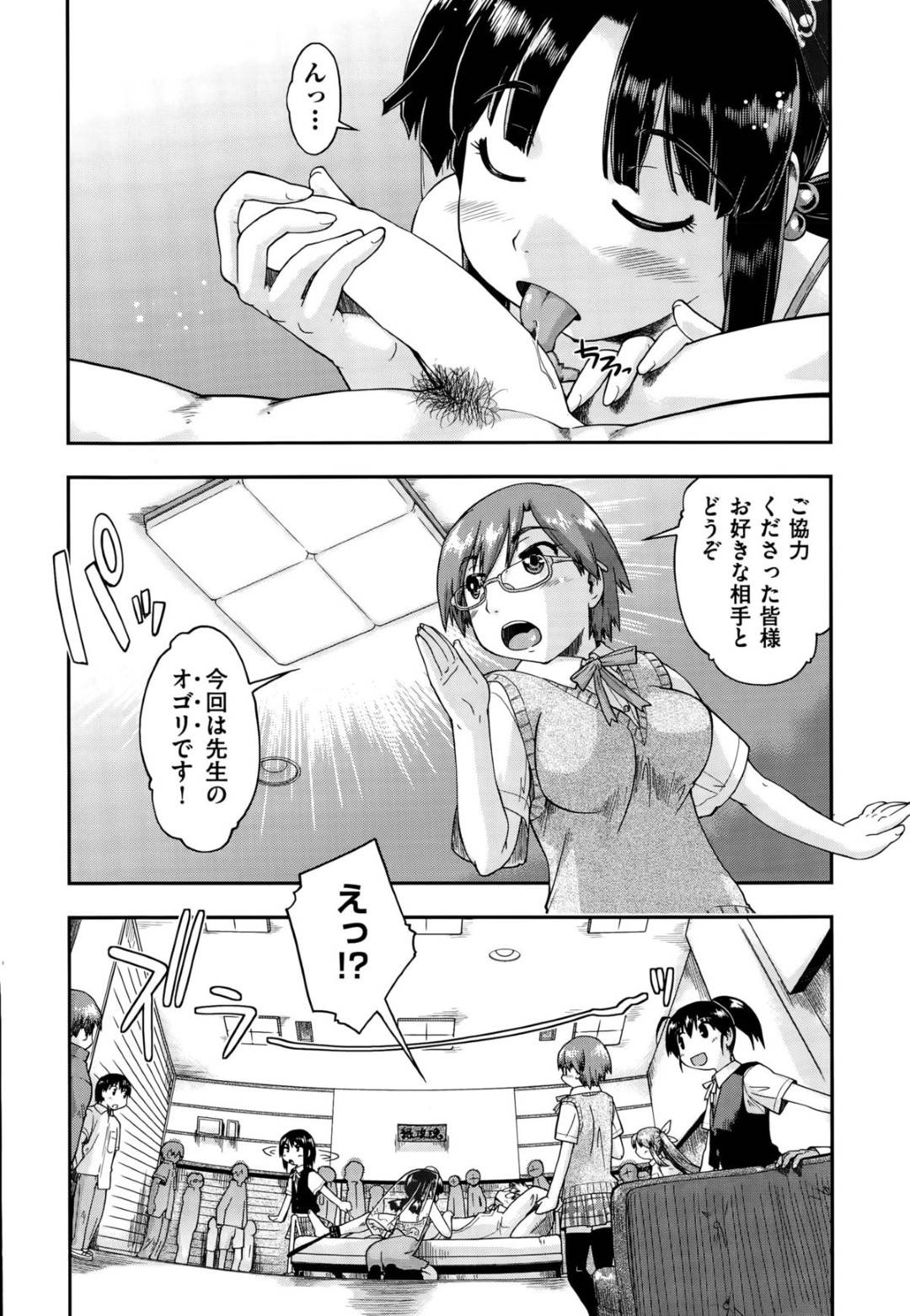 【エロ漫画】教師に自らエッチなことを迫る貧乳ロリ少女…淫乱で積極的な彼女は騎乗位で腰を振りまくって中出しまでもさせる！【昭嶋しゅん:援卓連盟】