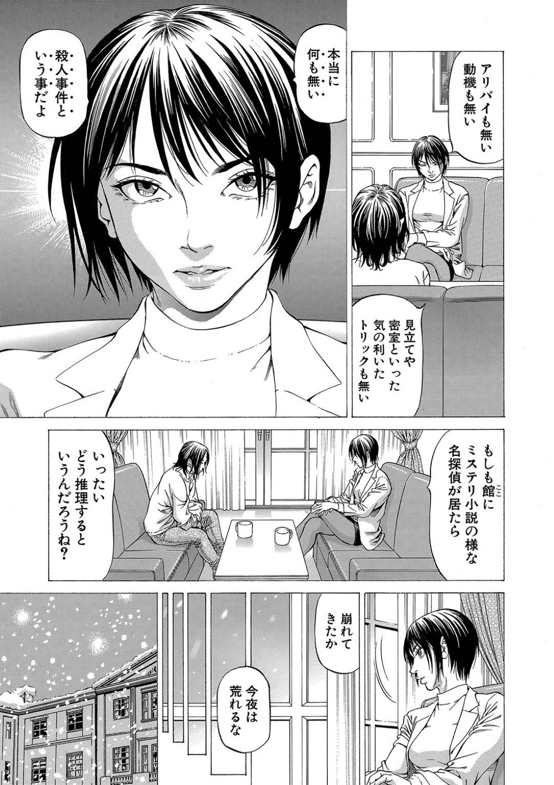 【エロ漫画】女装させたショタとエッチなことをし続ける淫乱なドSお姉さん…彼女は彼のアナルをディルドで犯したり、手コキでショタチンポを強制射精させたりやりたい放題する！【香吹茂之:女神家の一族 第2話】