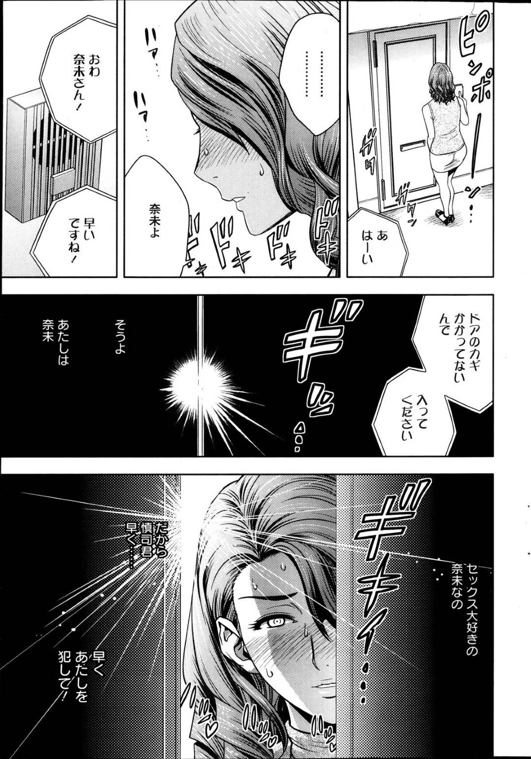 【エロ漫画】年下の青年のチンポに完堕ちして乱交しまくる爆乳熟女姉妹…自らおねだりする彼女たちは次々と絶倫チンポで中出しされてイキまくる！【辰波要徳:twin milf 第5話】