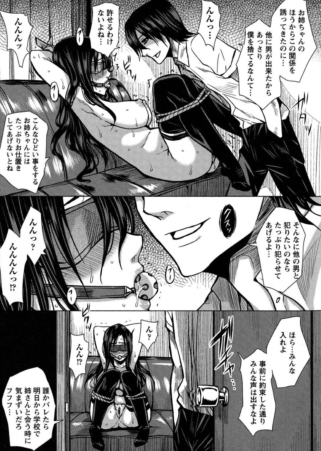 【エロ漫画】弟の性奴隷となってエッチしまくるむっちりお姉さん…ドSな彼に従順な彼女はフェラさせられたり、中出し近親相姦でイキまくる！【ドゥンガ:姉弟淫熱~堕ちた二人~】