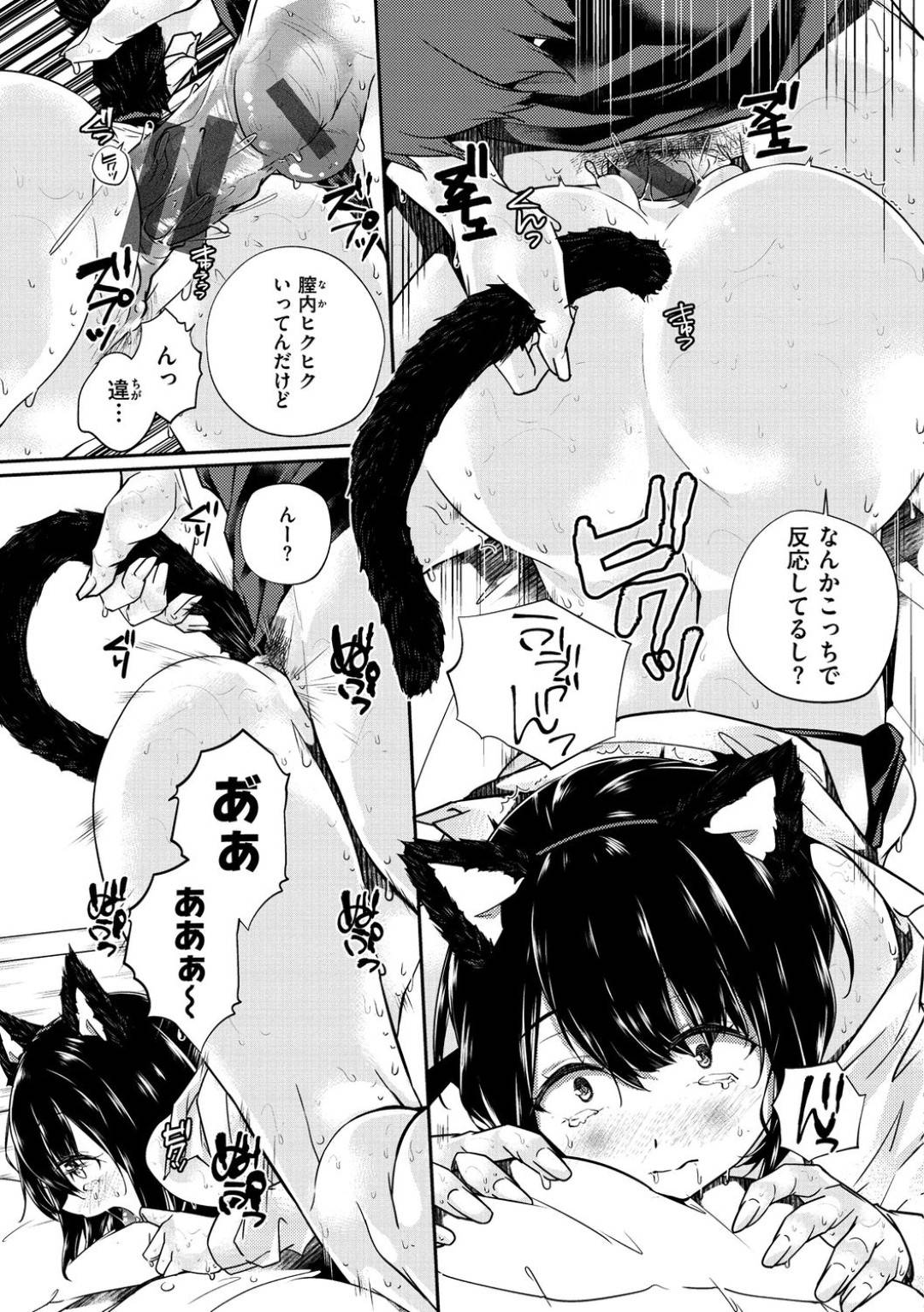 【エロ漫画】彼氏とイチャラブセックスするショートヘア少女…彼に従順な彼女はアナル責めを受けたり、フェラされた後、中出しファックでイキまくる！【ミナギリ:Analogy】